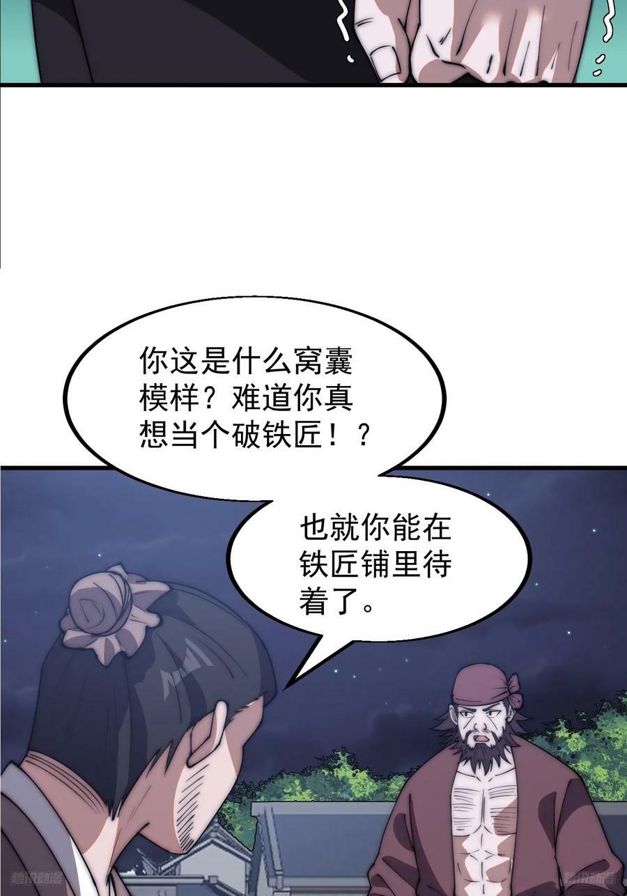 开局一座山红雨篇漫画漫画,第六百一十三话：惑众2图