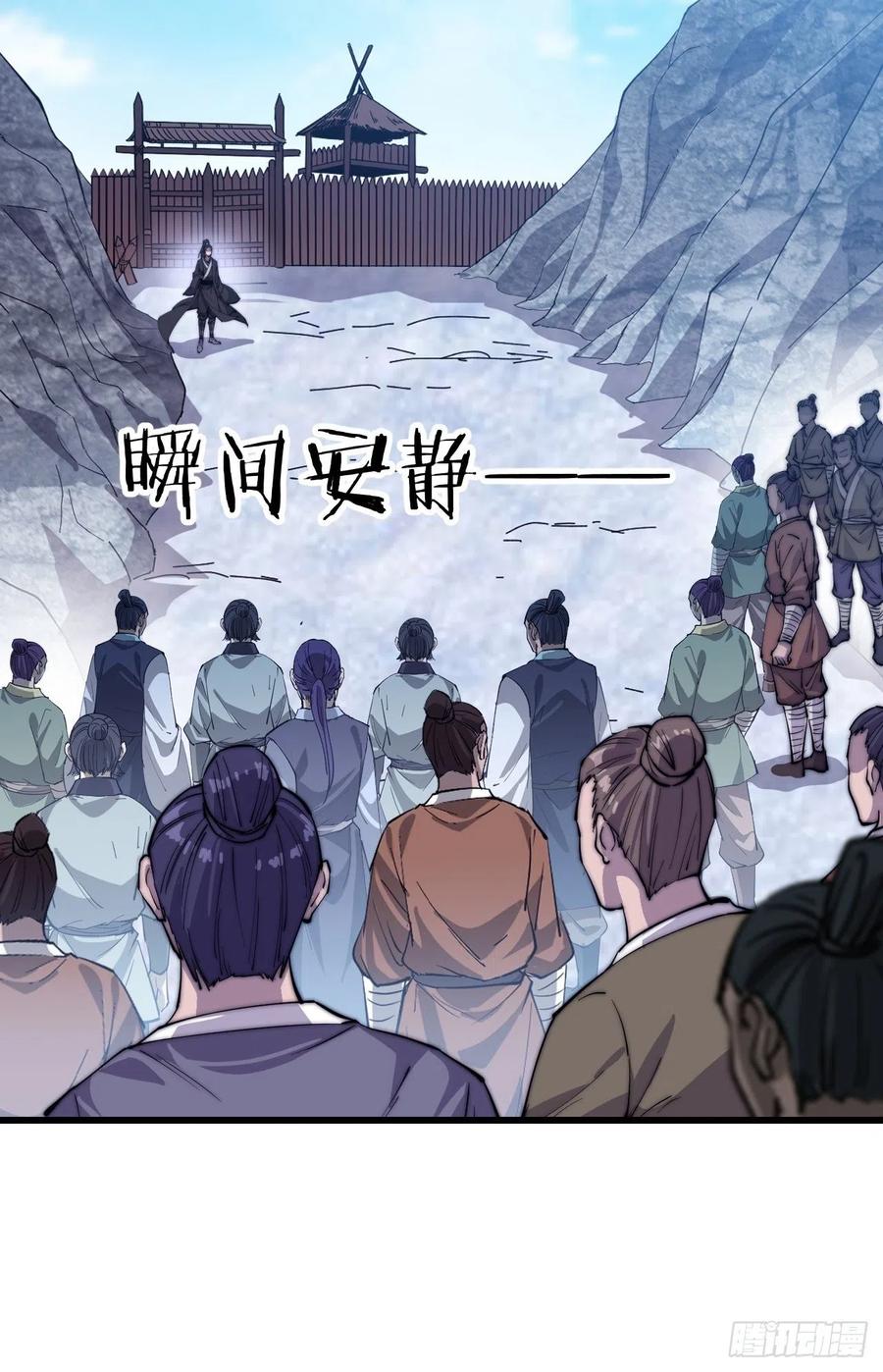 开局一座山免费看漫画,第八十四话：一个好人2图
