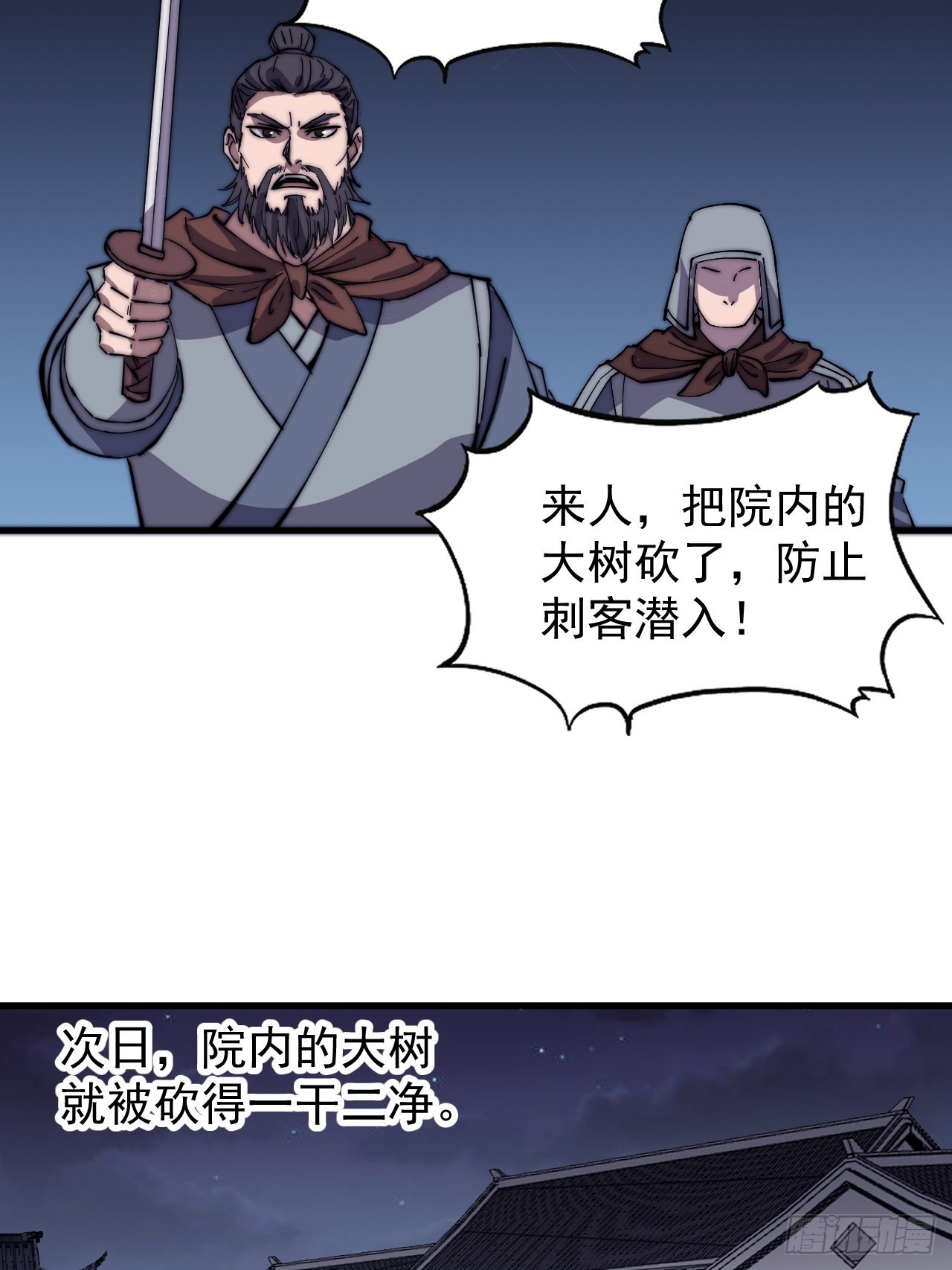 开局一座山免费看漫画,第四百一十七话：逃脱2图