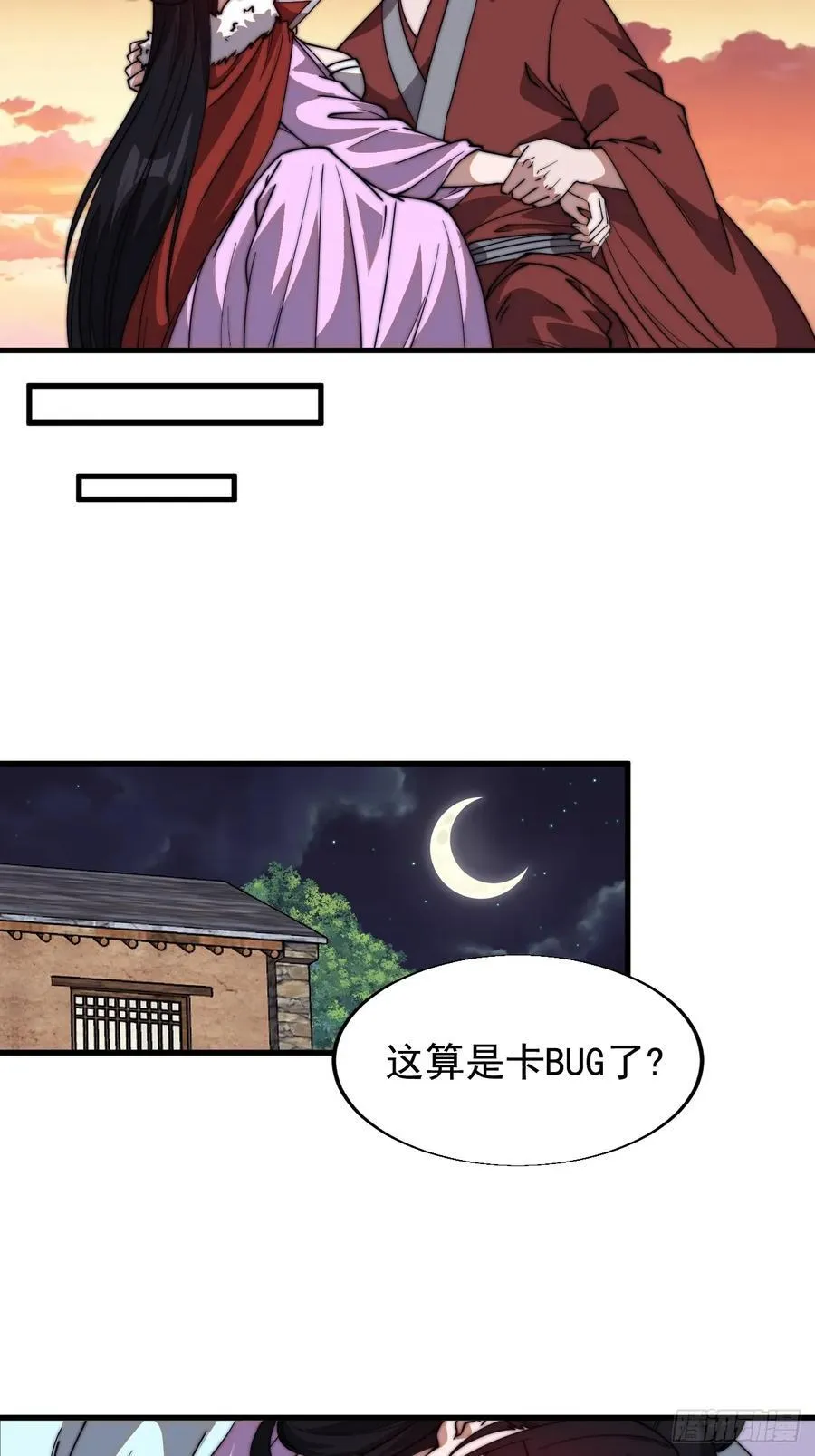 开局一座山漫画,第七百六十六话：相聚一堂1图