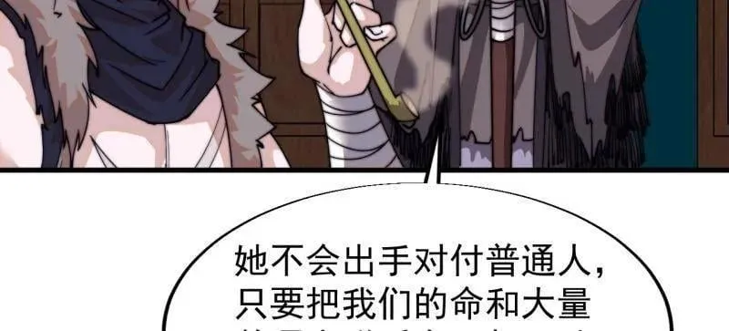 开局一座山漫画,第837话 ：明日复明日1图
