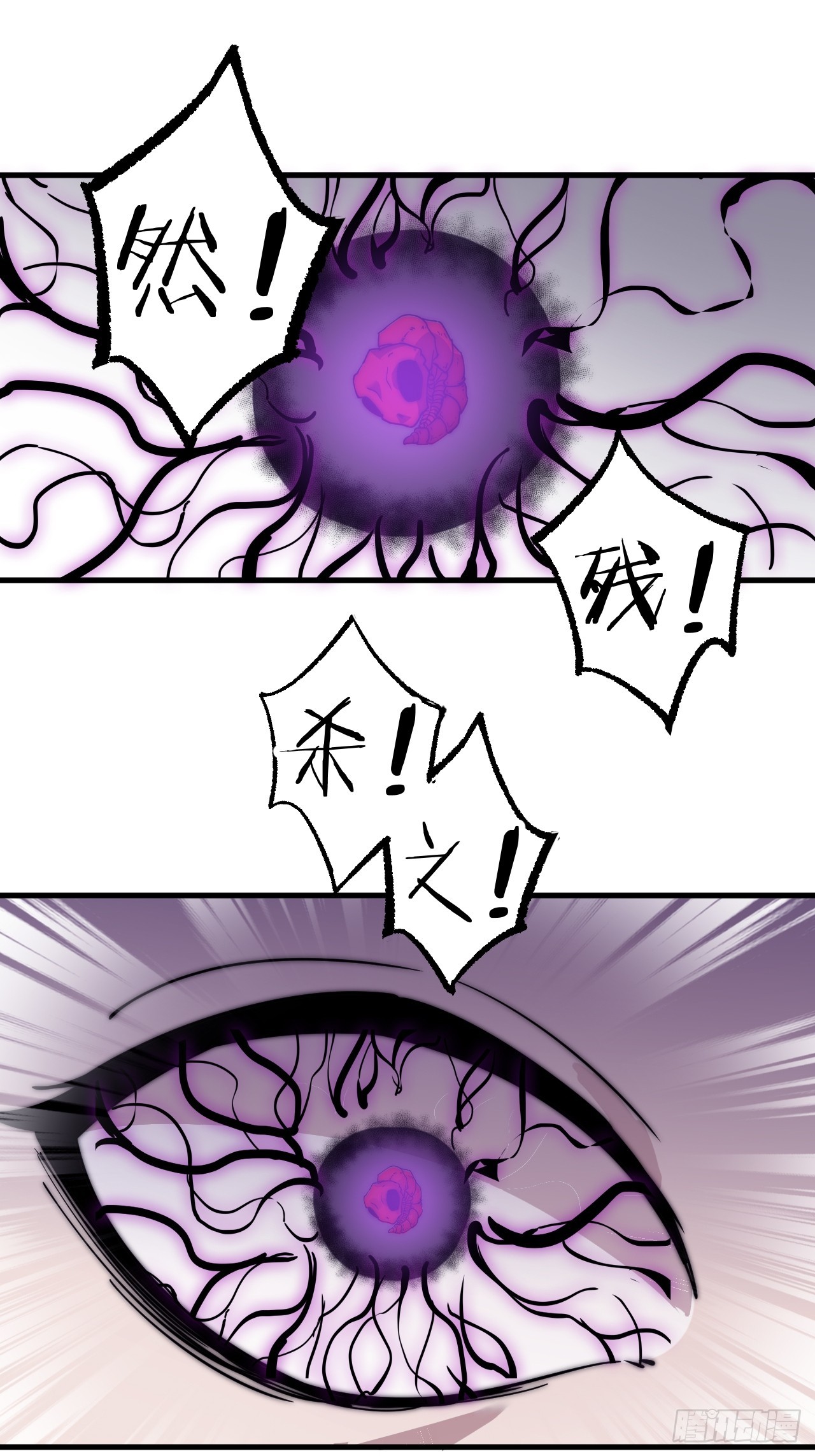 开局一座山漫画,第四百九十话：脱离控制1图