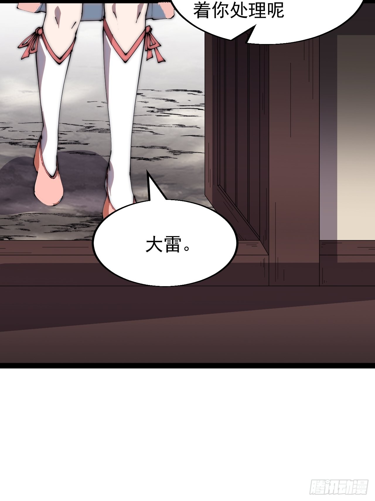 开局一座山漫画,第三百九十六话：崔家之子1图