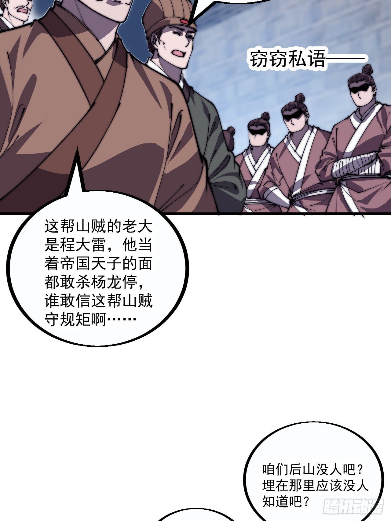 开局一座山漫画,第三百八十三话：女主人2图