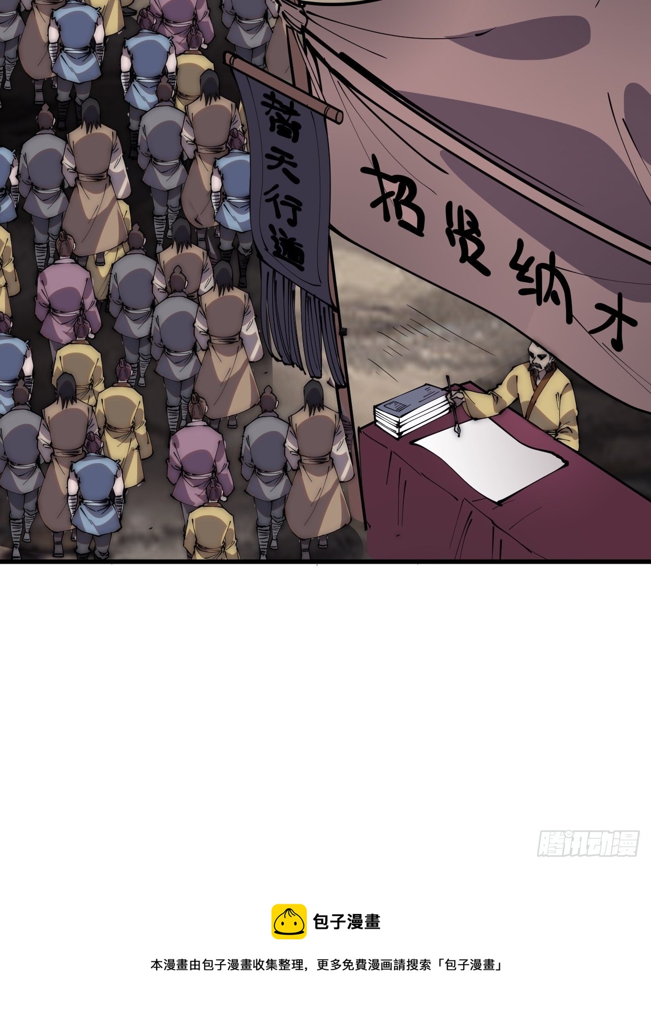 开局一座山免费看漫画,第二百九十七话：我是你的人了1图