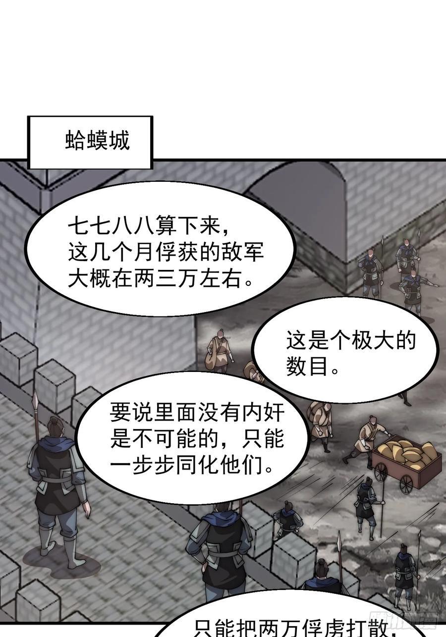 开局一座山免费看漫画,第六百四十六话：鸣金收兵2图