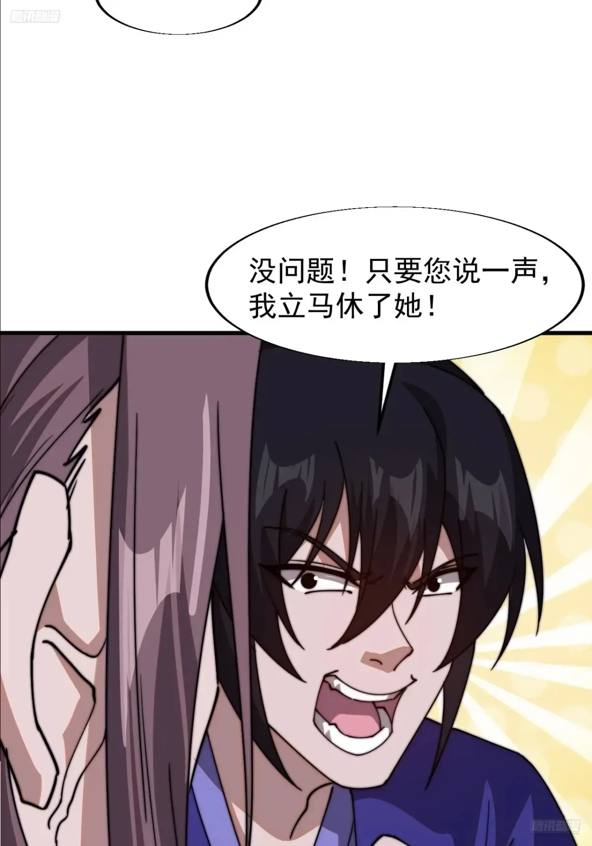 开局一座山动漫在线观看漫画,第七百九十七话：两个条件2图