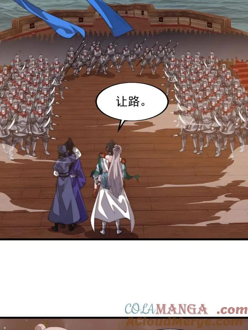 开局一座山漫画,第八百零九话：暴露1图