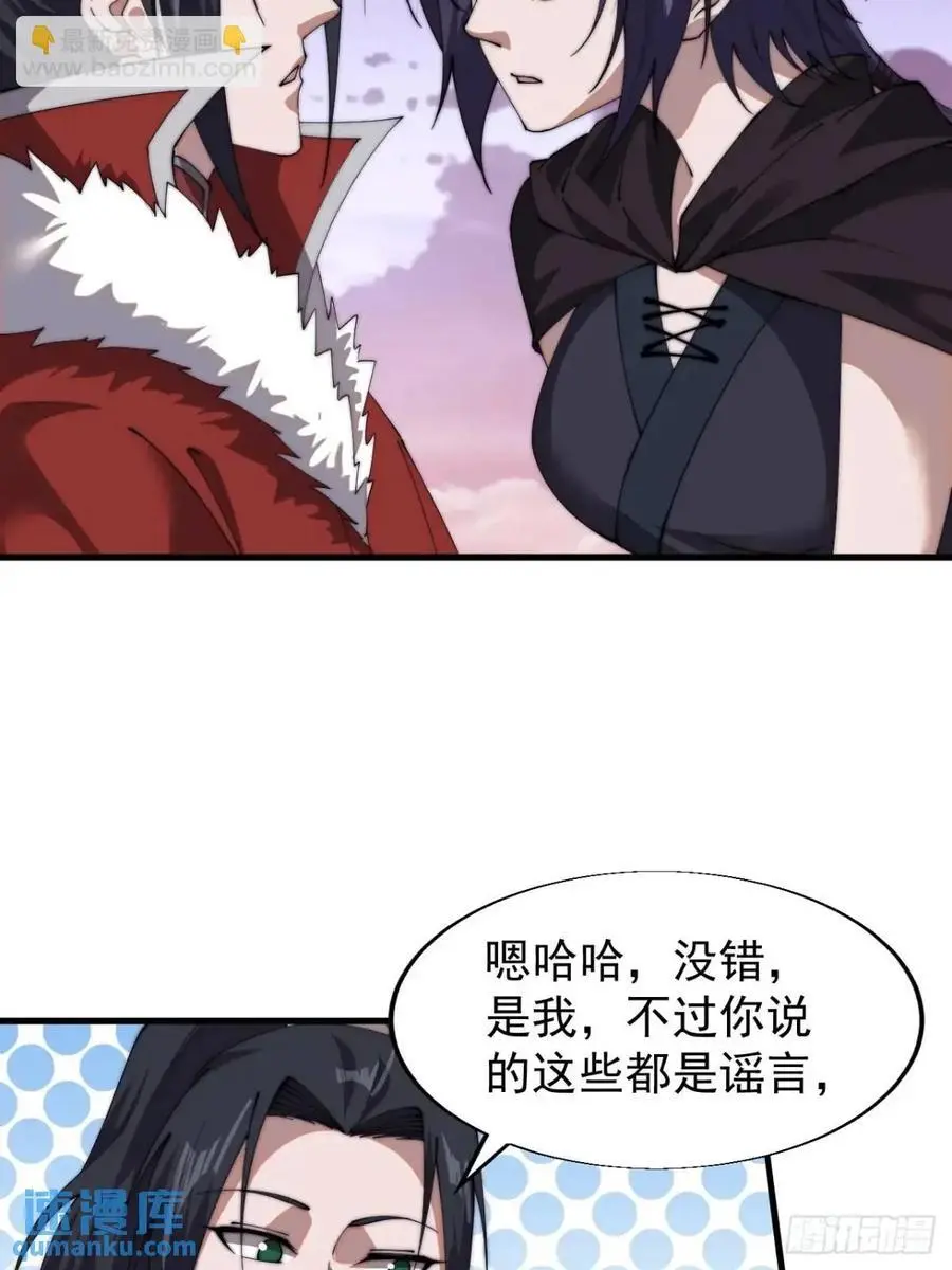 开局一座山免费看漫画,第七百三十九话：带你回家2图