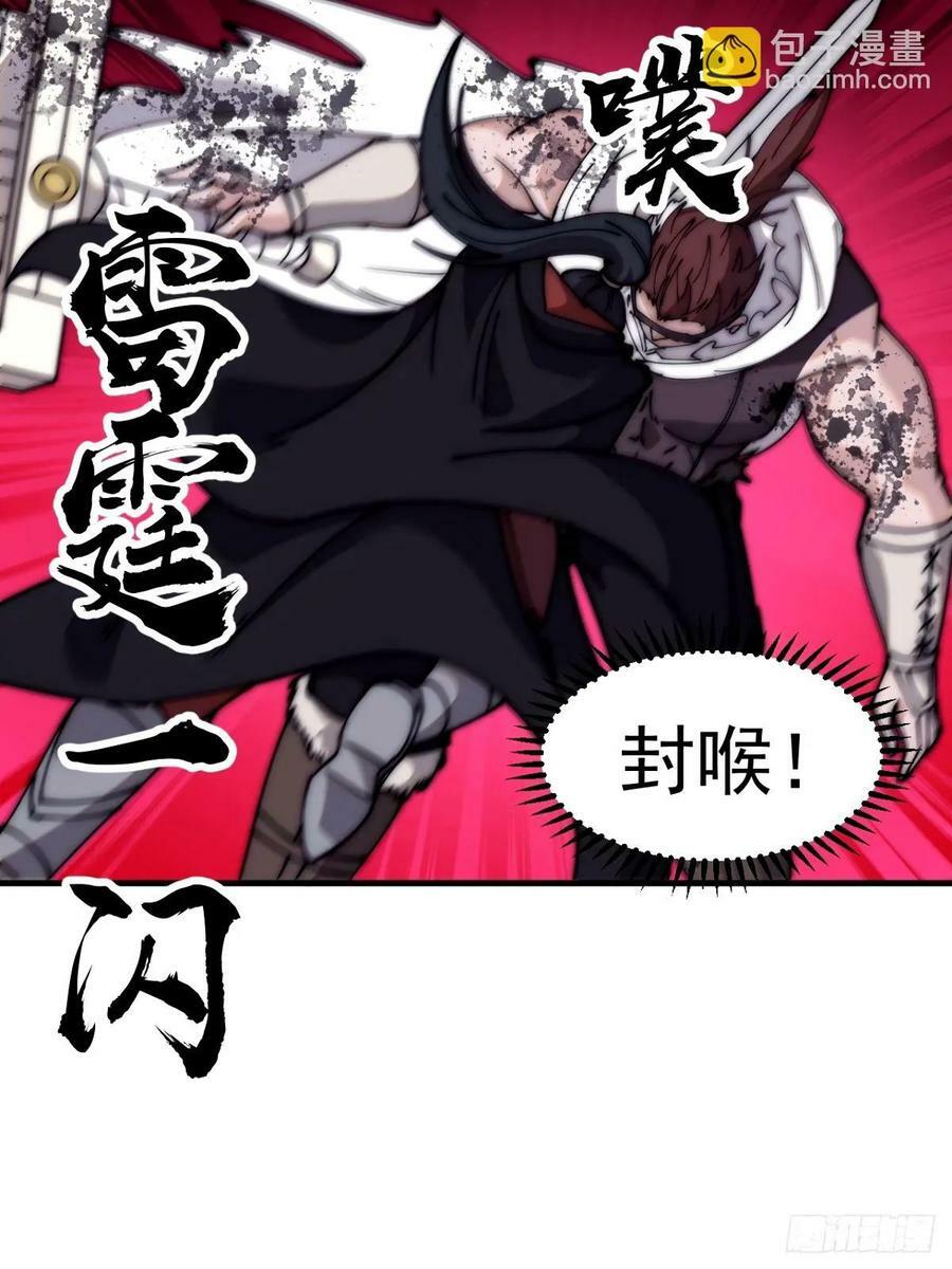 开局一座山免费看漫画,第五百七十话：通力合作2图