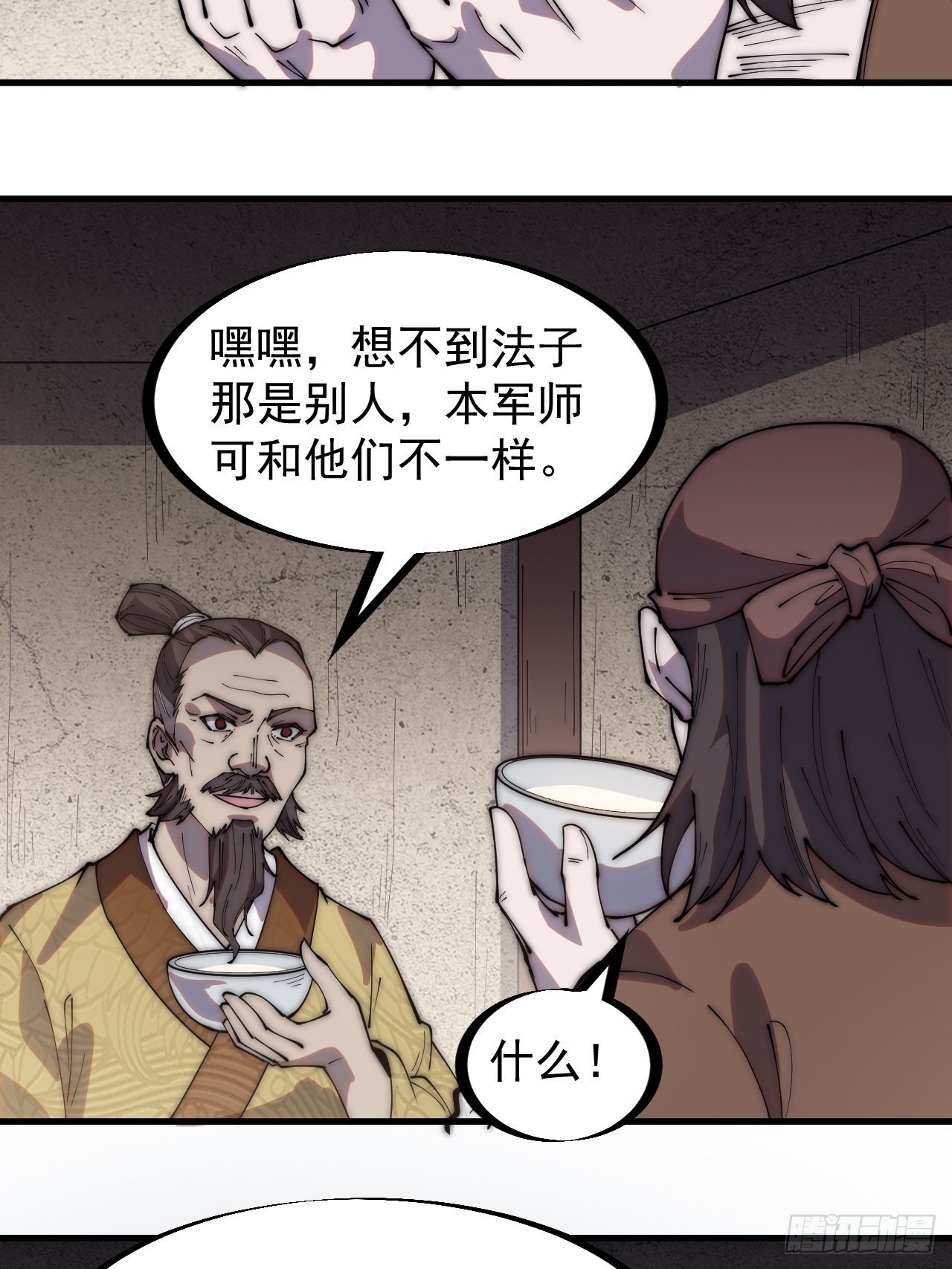 开局一座山免费看漫画,第三百二十二话：蛤蟆寨的弱点2图
