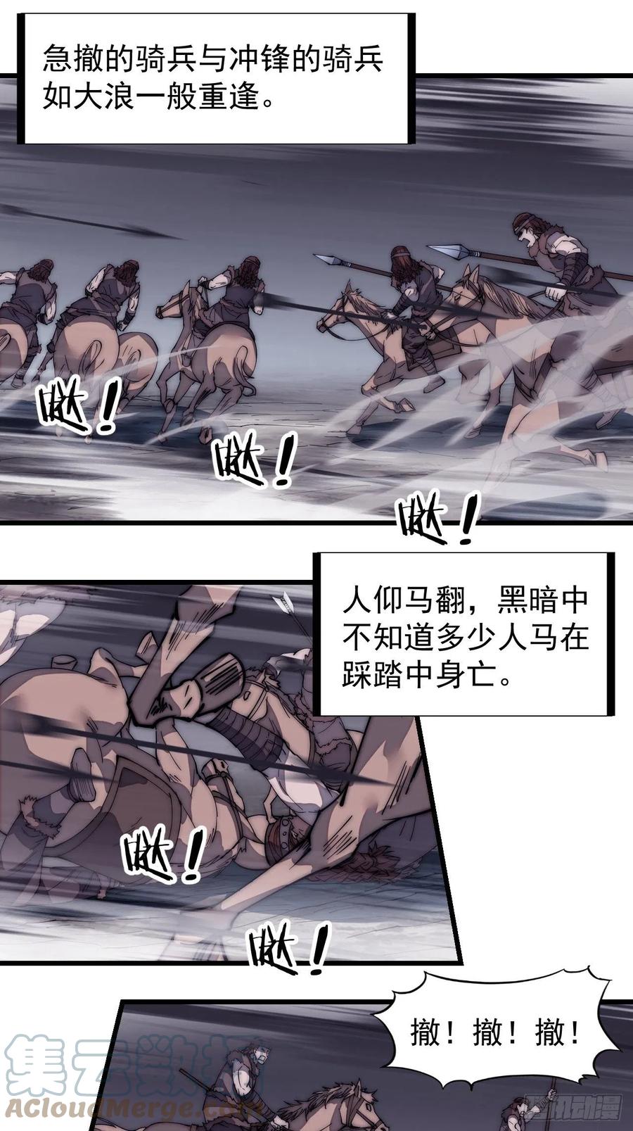 开局一座山免费看漫画,第一百三十五话：杀人者也很懦弱1图