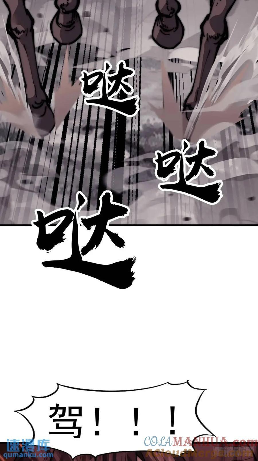 开局一座山免费看漫画,第六百七十二话：逃1图
