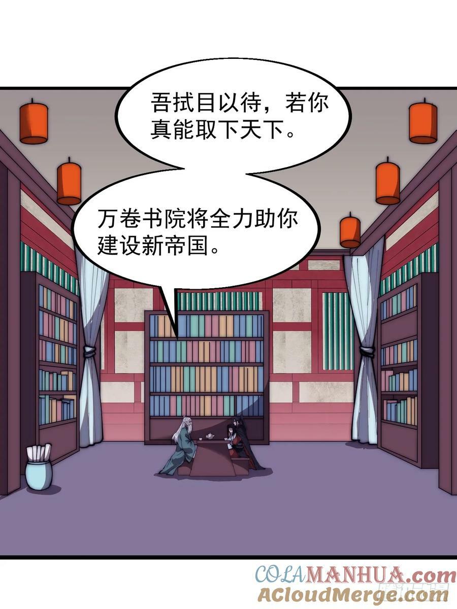 开局一座山免费看漫画,第五百八十三话：新的任务1图
