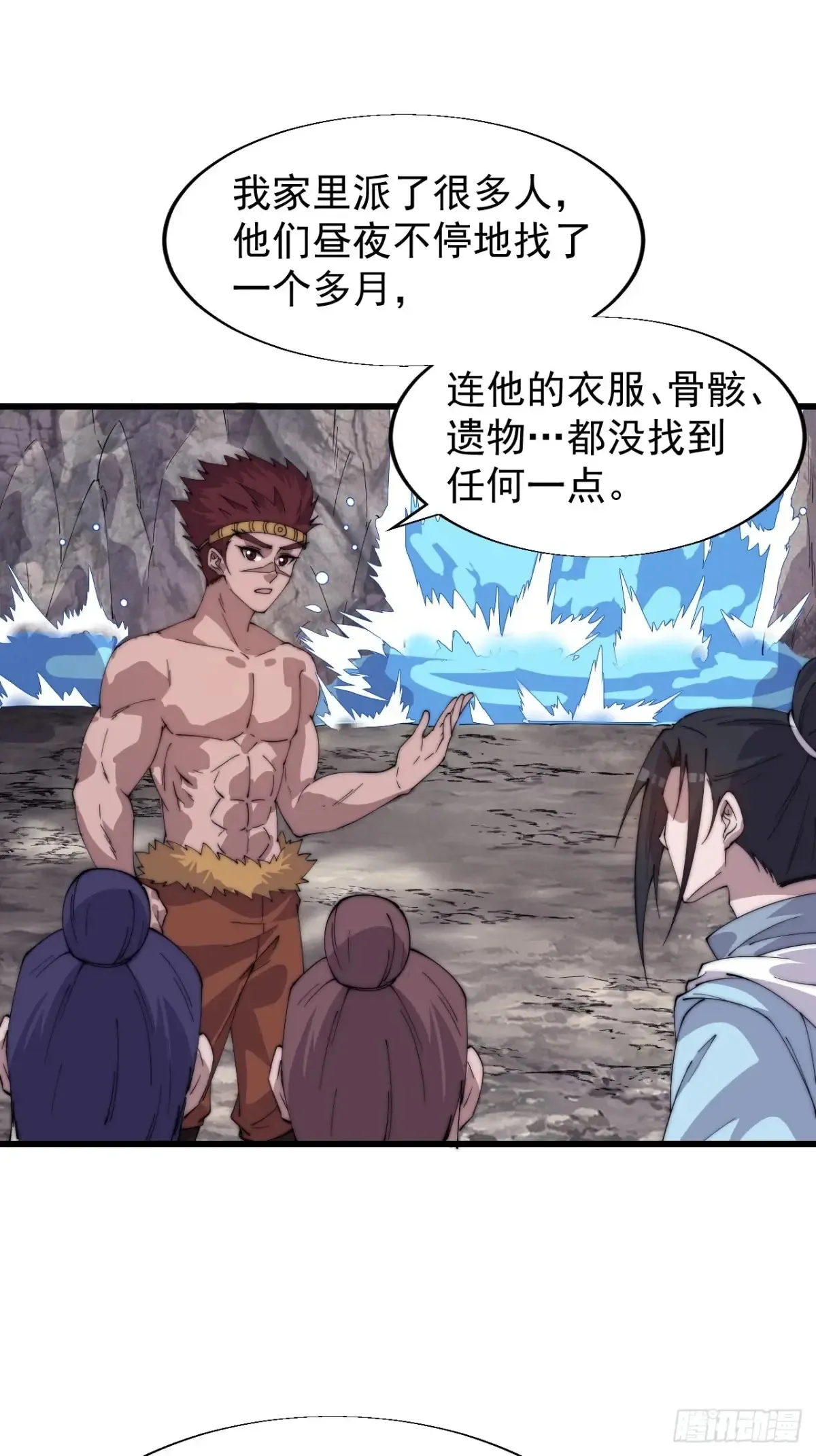 开局一座山免费看漫画,第七百九十话：借物寻人1图