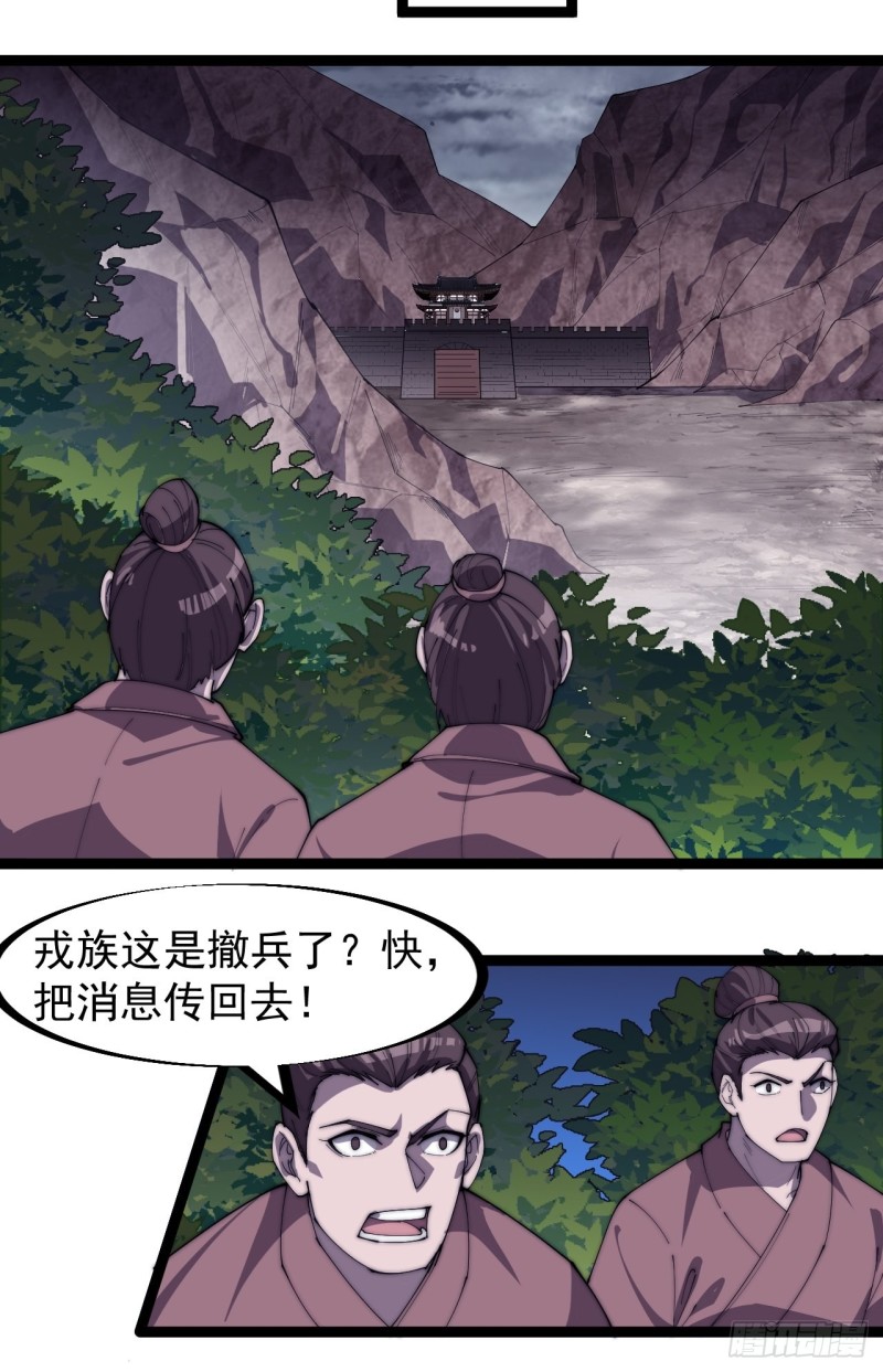 开局一座山漫画全集免费阅读下拉式漫画,第一百五十八话：打打看与守守看2图