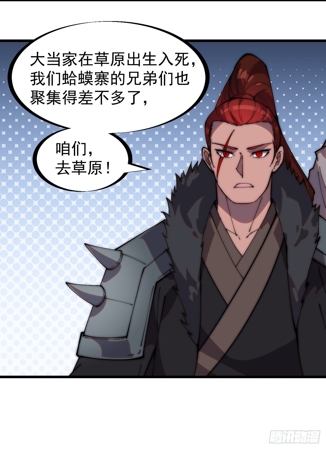 开局一座山漫画,第二百六十话：人人皆要杀1图