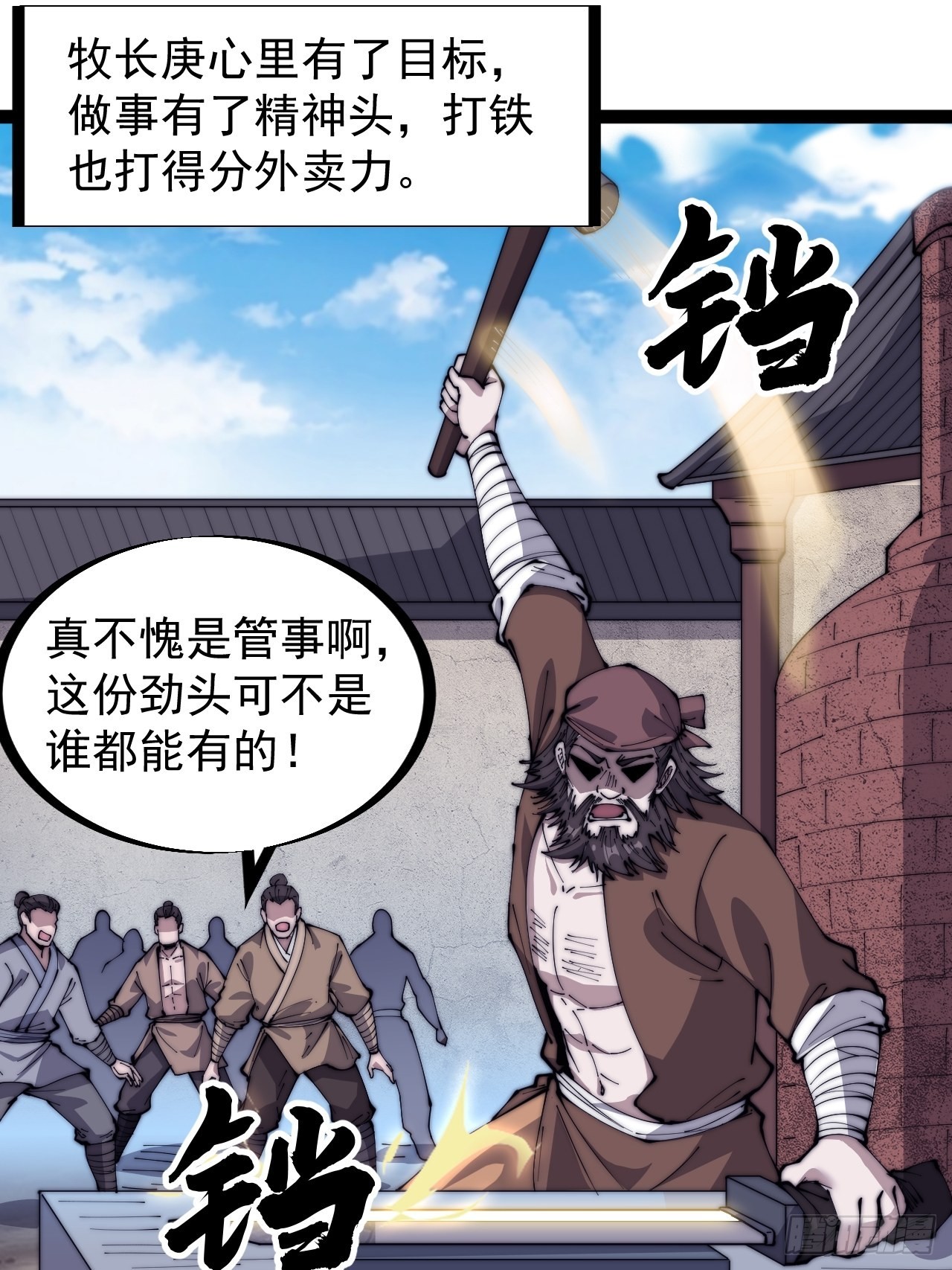 开局一座山漫画全集免费阅读下拉式六漫画漫画,第三百二十二话：蛤蟆寨的弱点2图