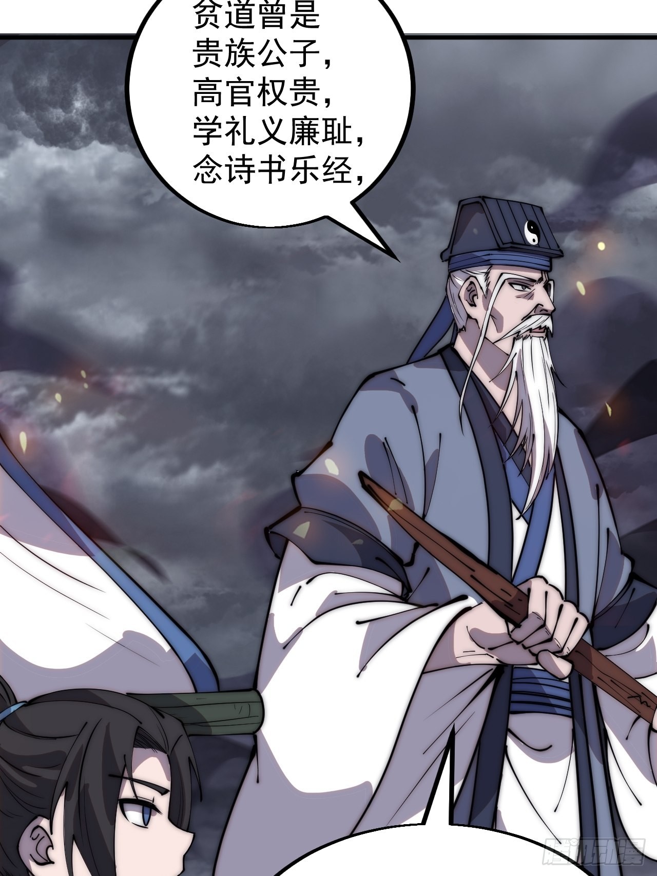 开局一座山免费看漫画,第四百三十话：林少羽VS刘阿吉2图