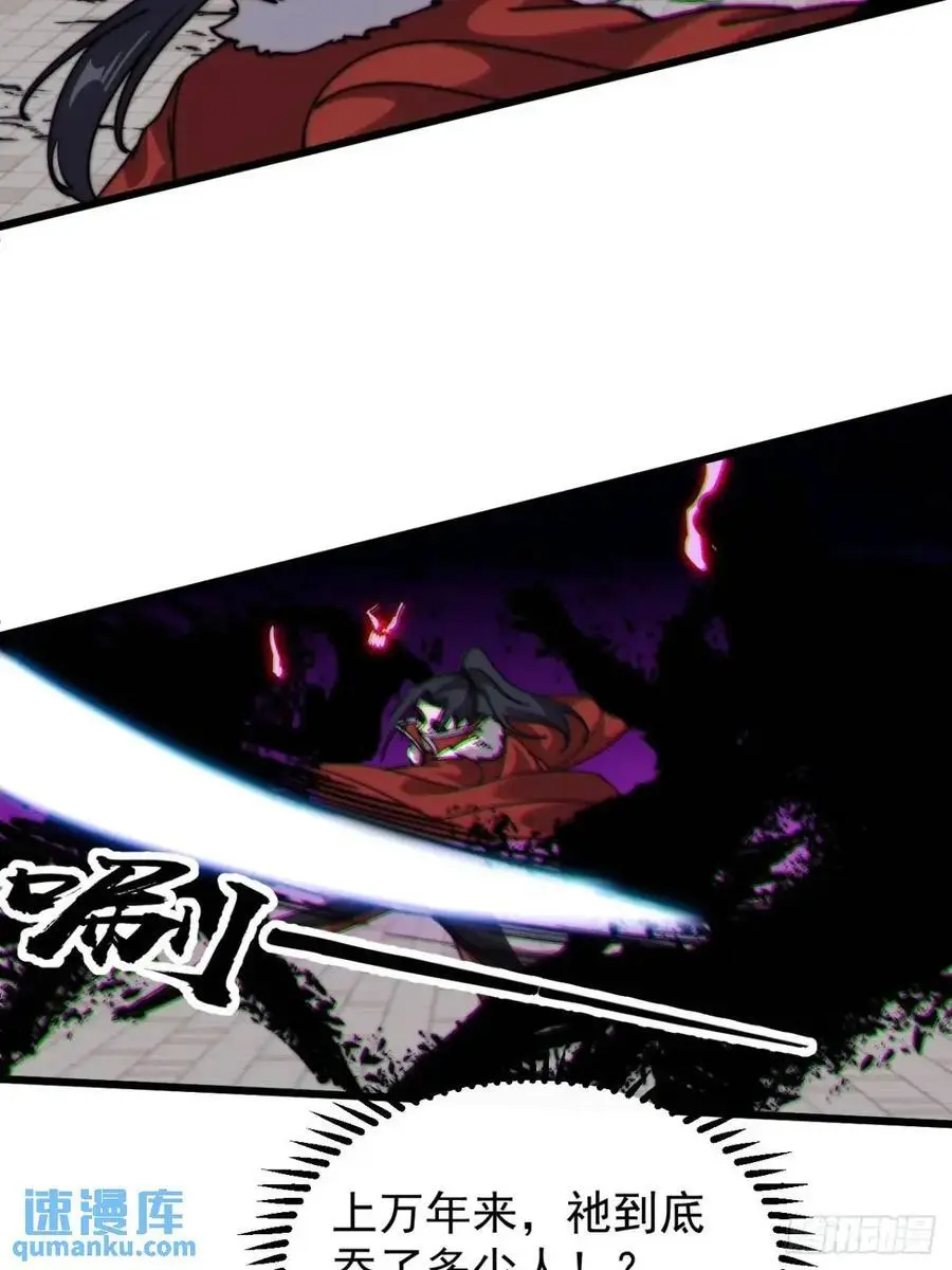 开局一座山漫画,第七百一十六话：火药轰炸2图