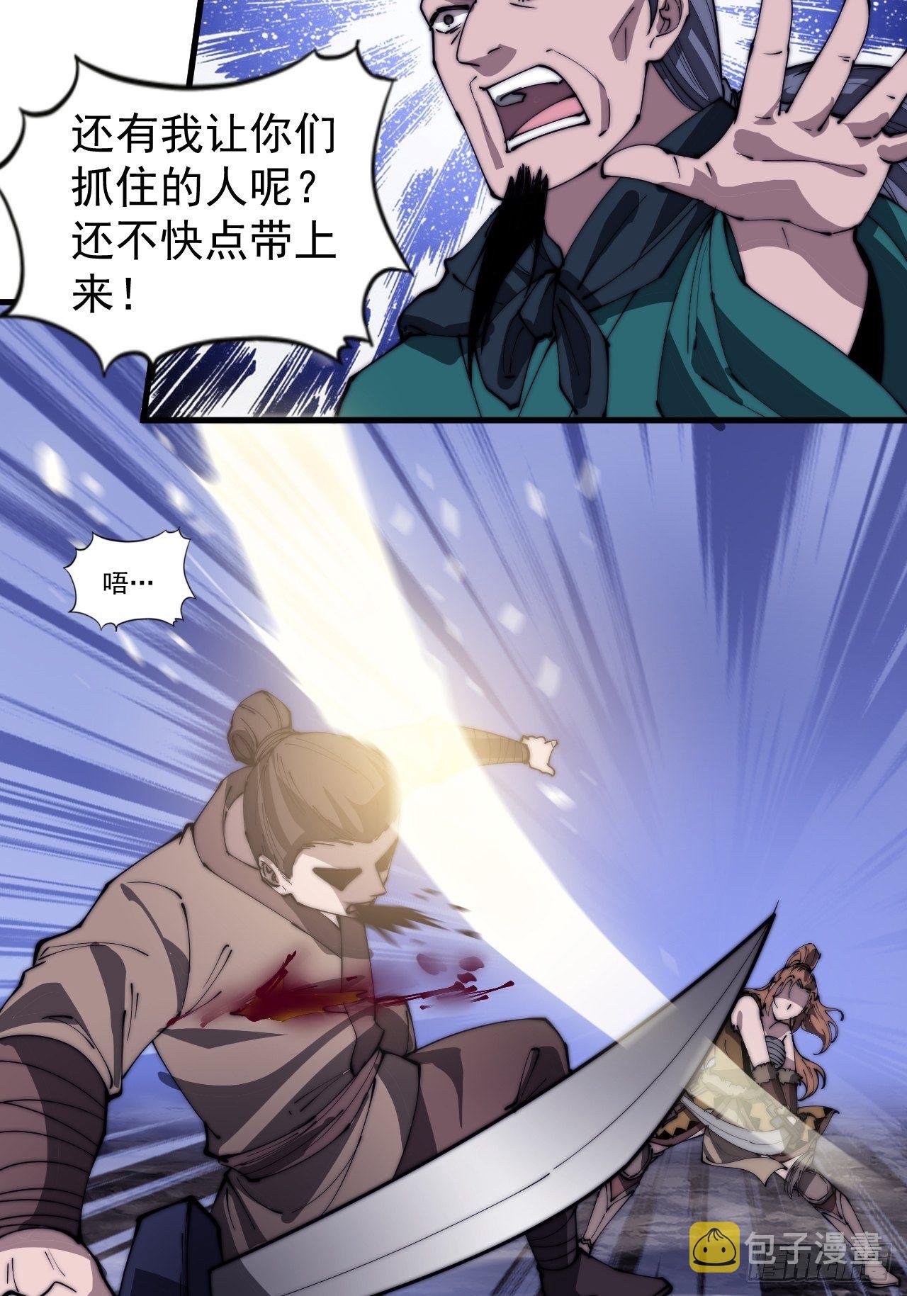 开局一座山免费看漫画,第三百一十一话：别出来！2图