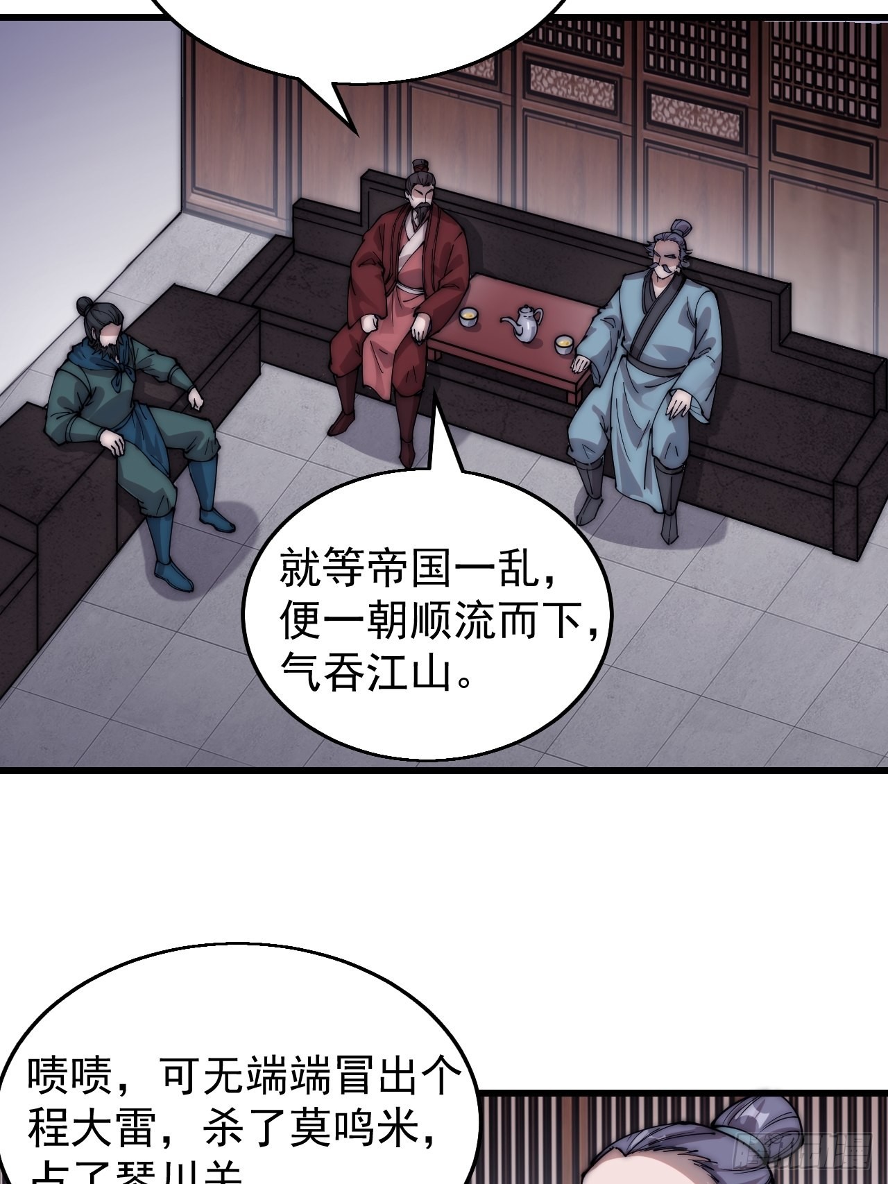 开局一座山动漫在线观看漫画,第三百七十三话：新的挑战1图