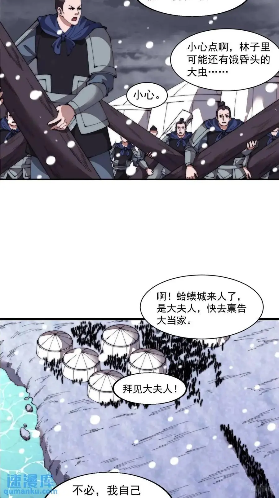 开局一座山动漫第二季在线观看漫画,第六百九十七话：交谈2图