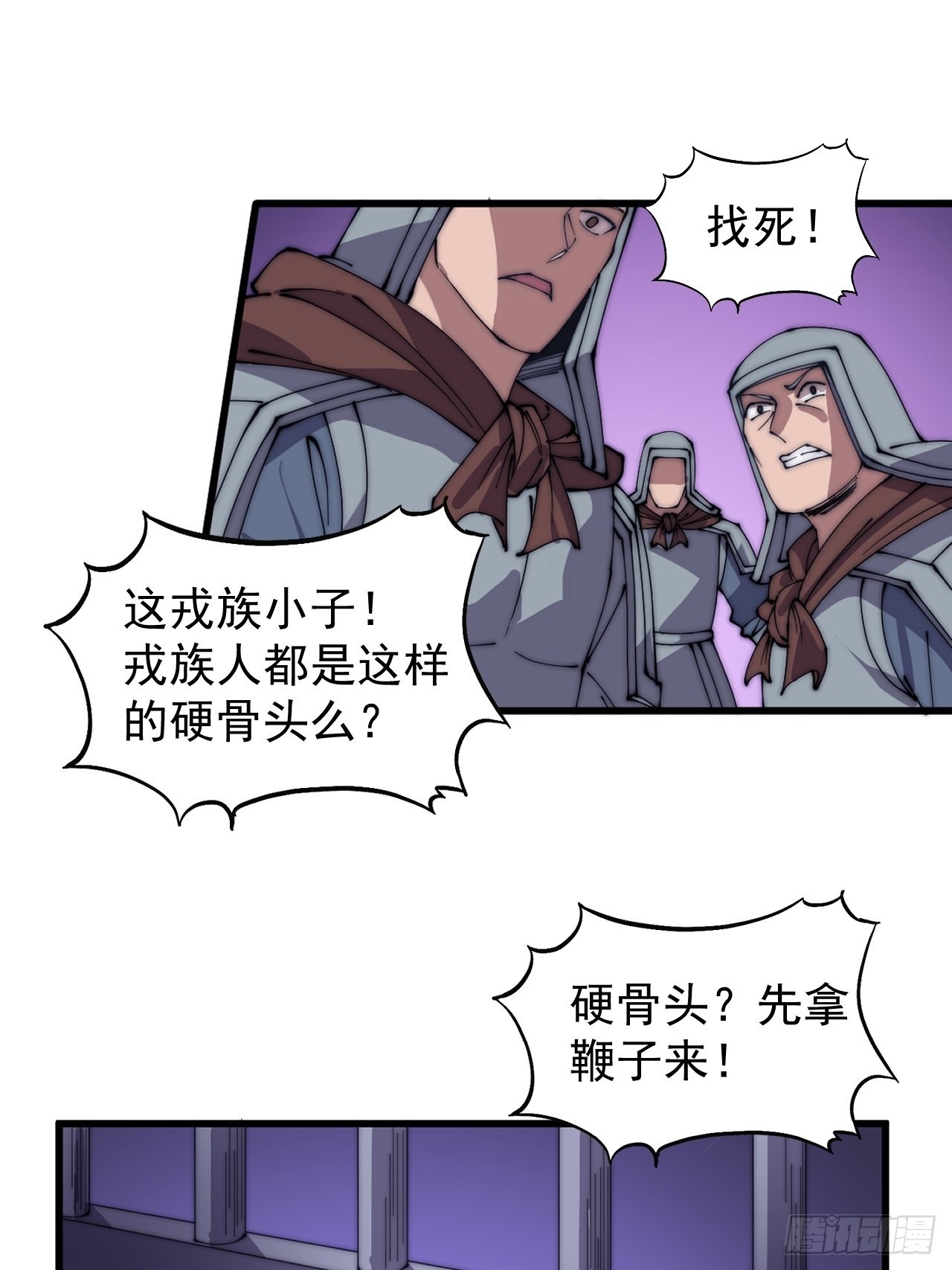 开局一座山g站漫画漫画,第四百二十三话：声东击西2图