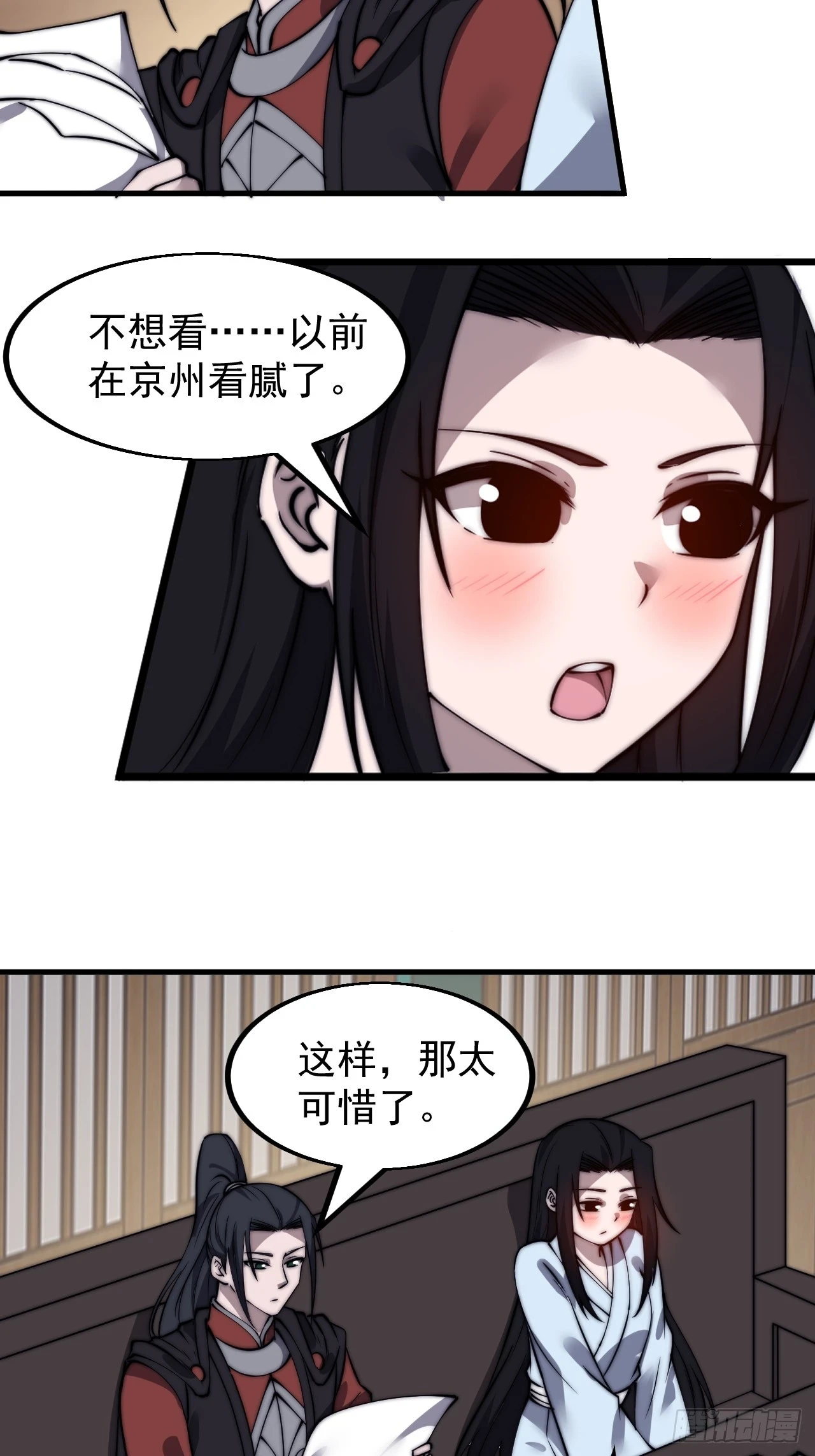 开局一座山漫画,第五百零二话：刺杀1图