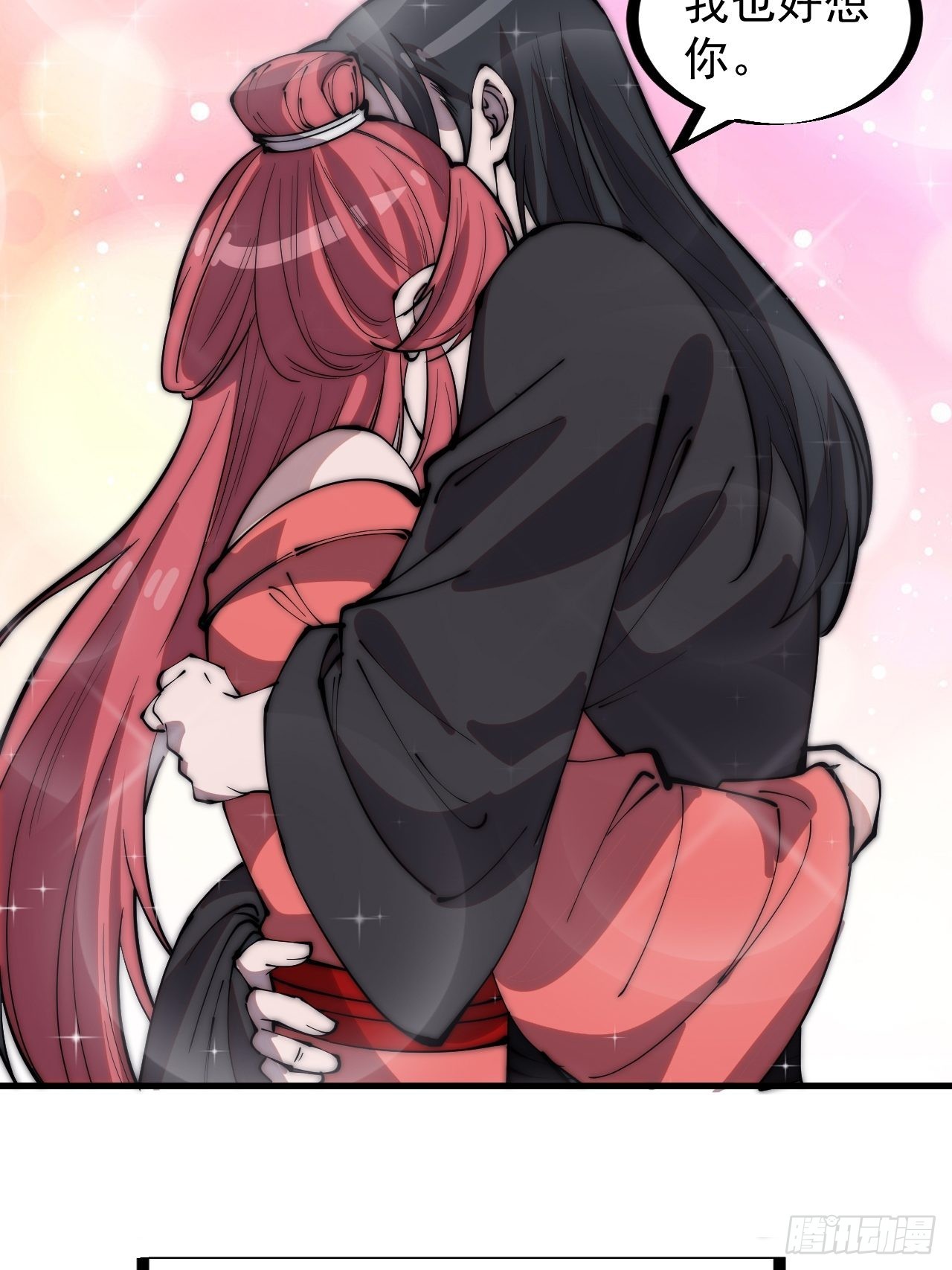 开局一座山漫画,第三百一十九话：小别胜新婚2图