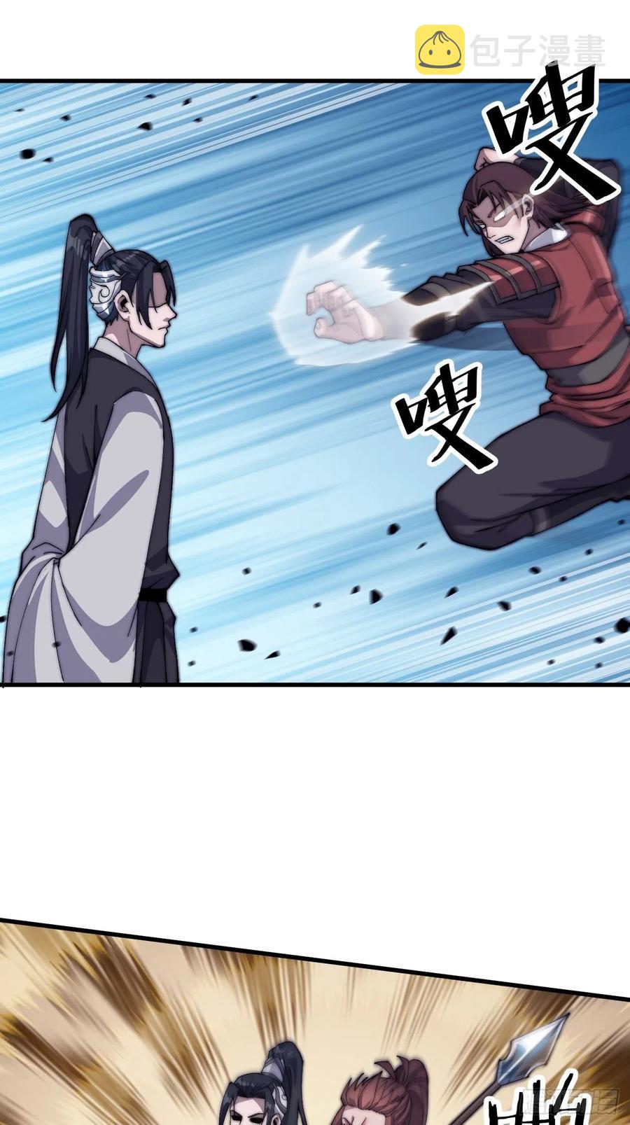 开局一座山免费看漫画,第三十七话：苏樱的心事1图