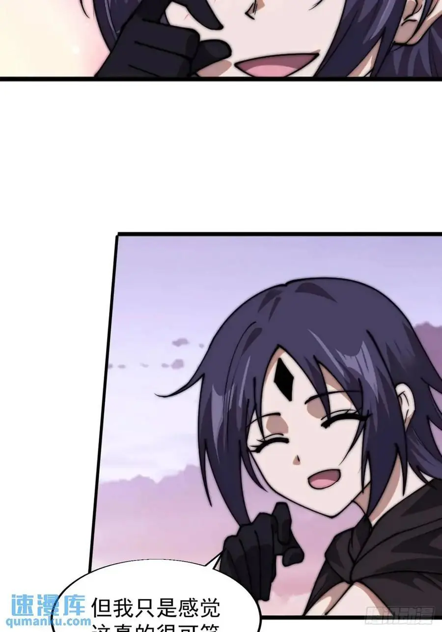 开局一座山免费看漫画,第七百三十九话：带你回家1图