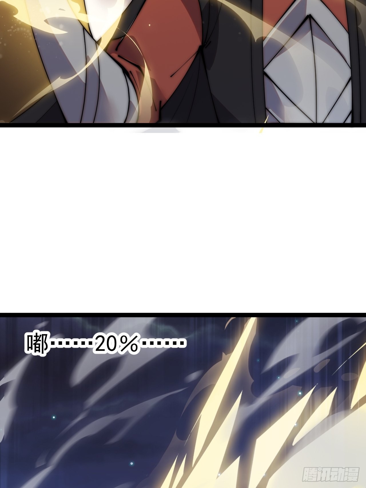 开局一座山漫画,第三百九十四话：绝世巅峰1图