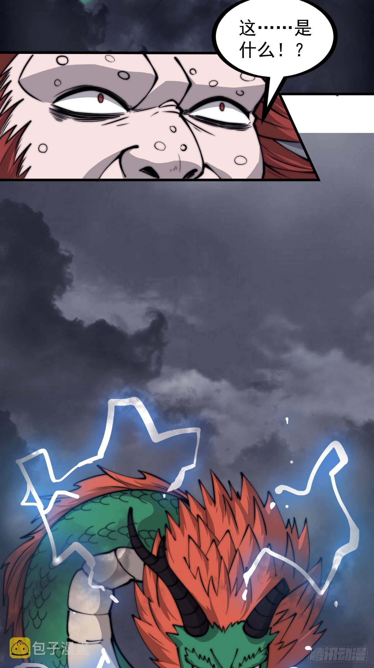 开局一座山免费看漫画,第四百五十七话：神龙降临2图