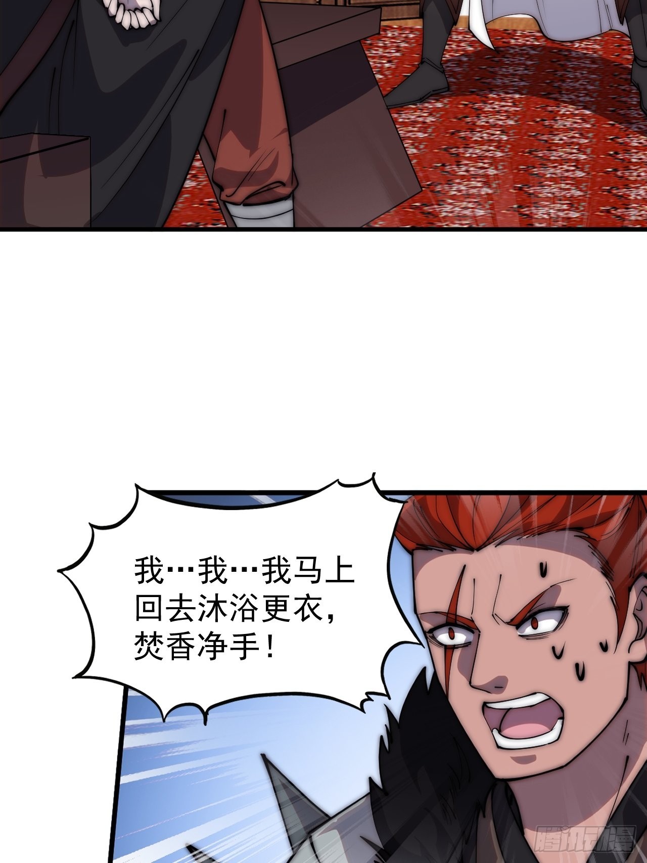 开局一座山漫画,第四百三十七话：绝世晋升路1图