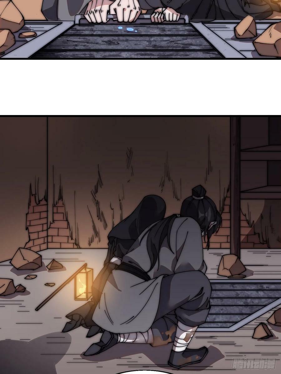 开局一座山免费看漫画,第五百二十八话：地窖的秘密2图