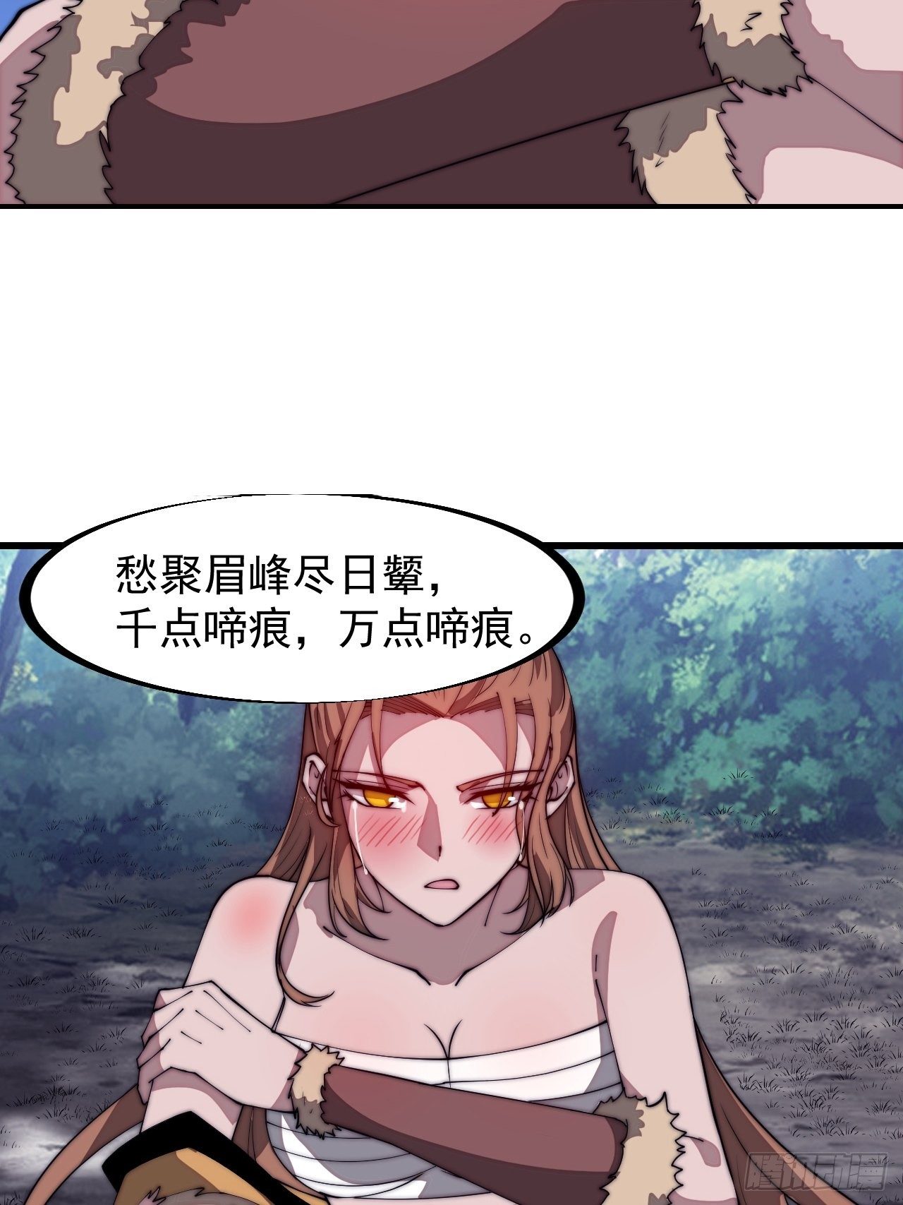 开局一座山漫画,第三百零八话：月下梨花2图