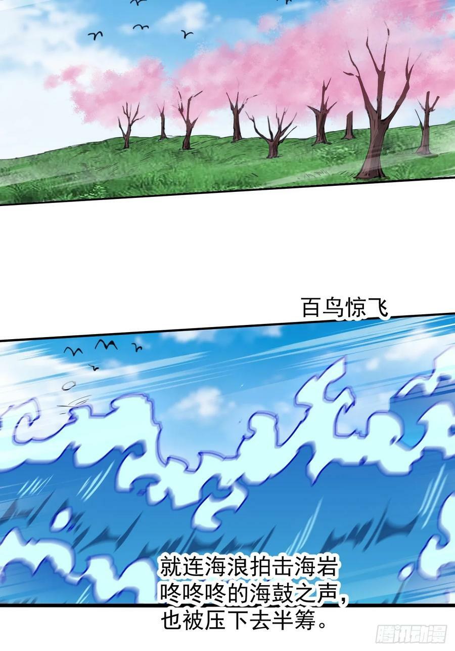 开局一座山漫画,第五百四十六话：真正的仙人2图