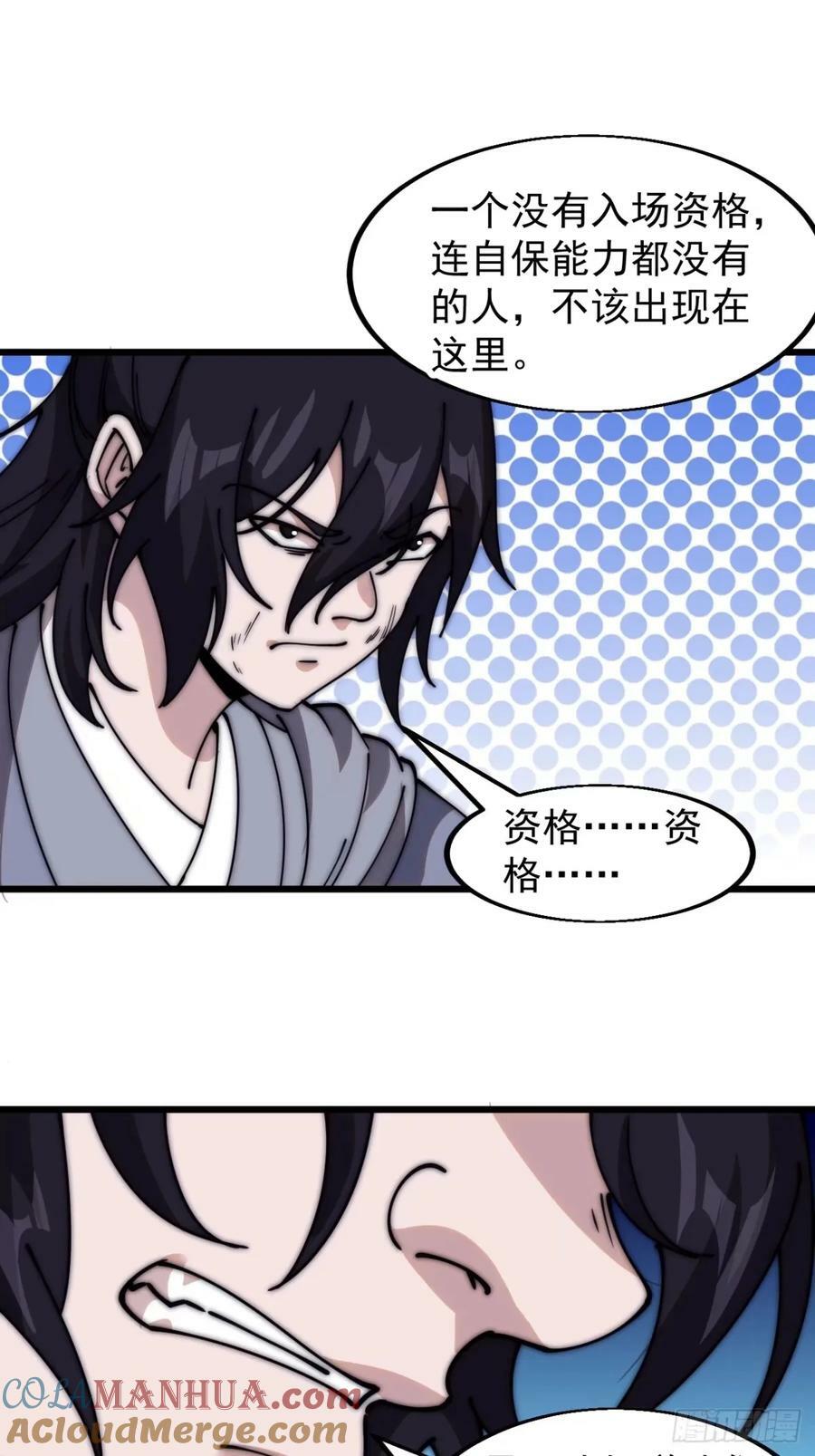 开局一座山免费看漫画,第五百六十五话：杂草的挣扎1图
