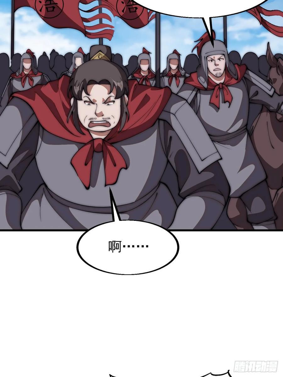 开局一座山免费看漫画,第六百三十九话：老子不玩了2图