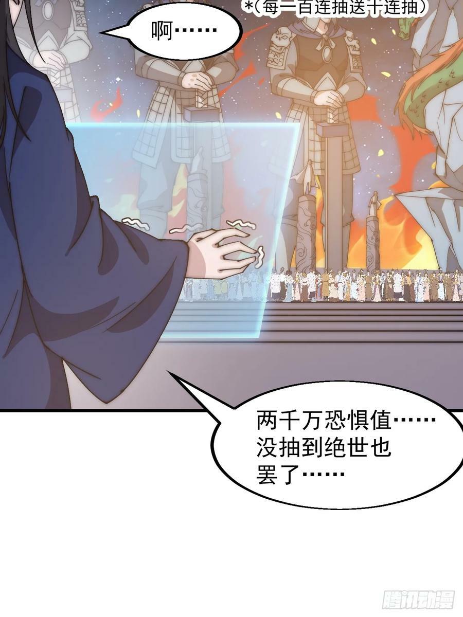 开局一座山漫画,第五百九十九话：新手上路大礼包2图