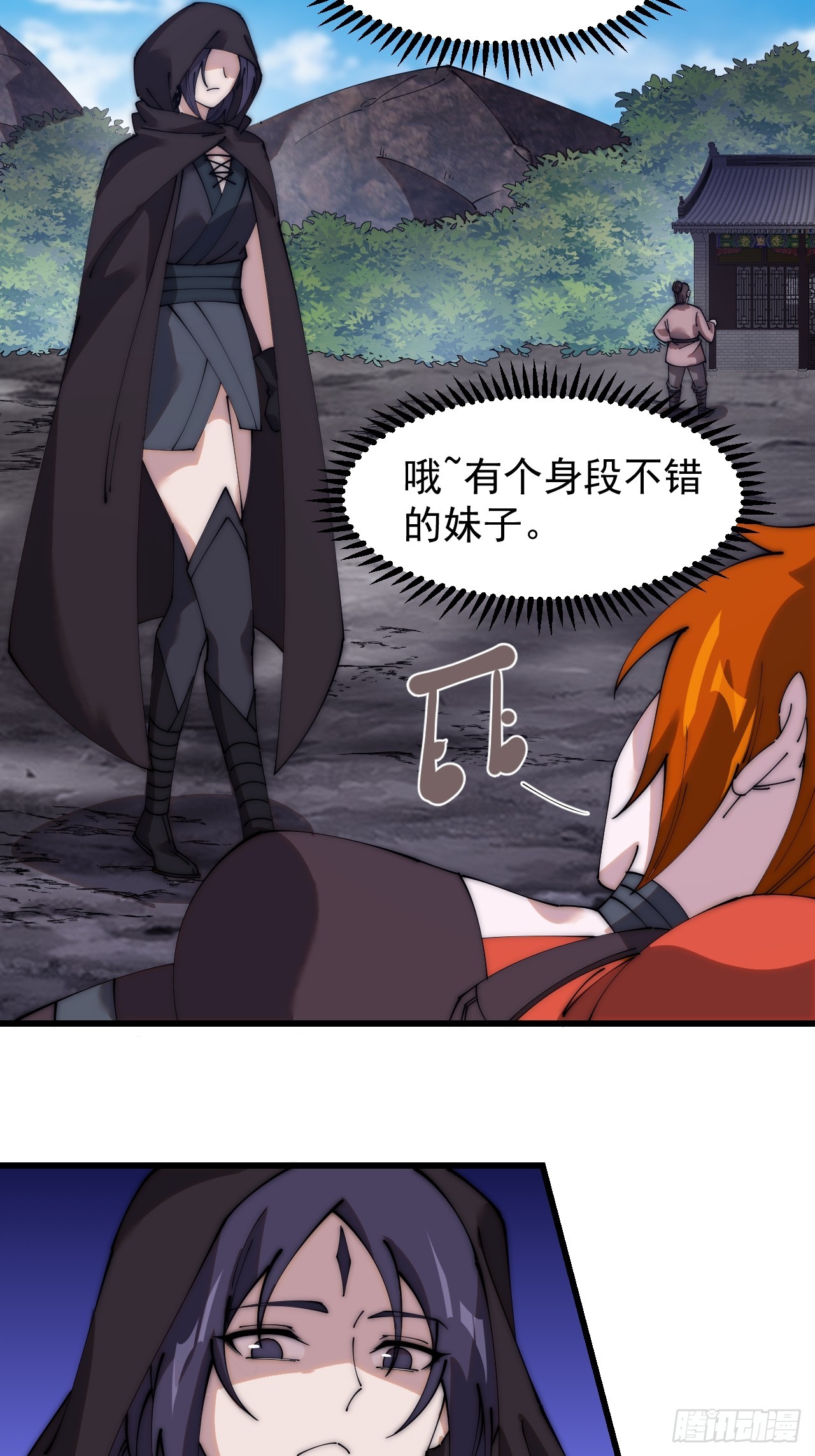 开局一座山免费看漫画,第四百八十七话：交易2图
