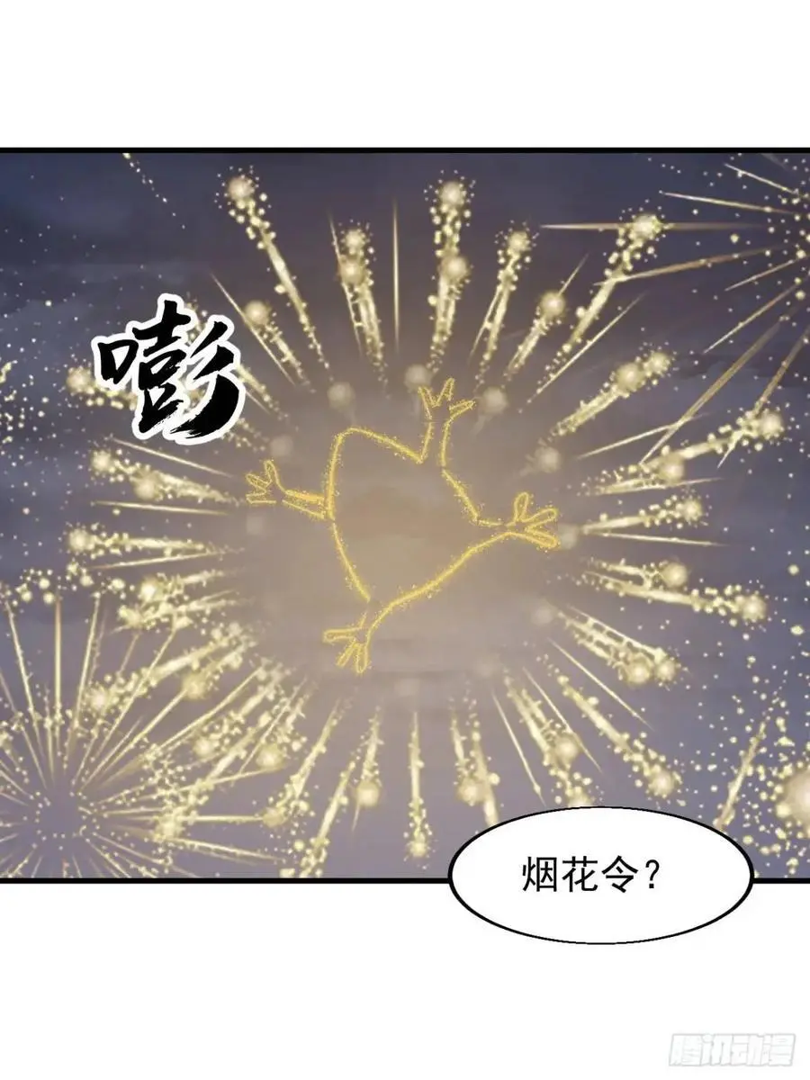 开局一座山免费看漫画,第七百一十二话：幸存者1图