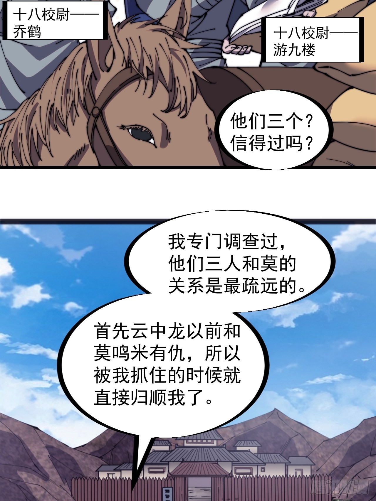 开局一座山漫画漫画,第三百二十九话：商路开启！2图