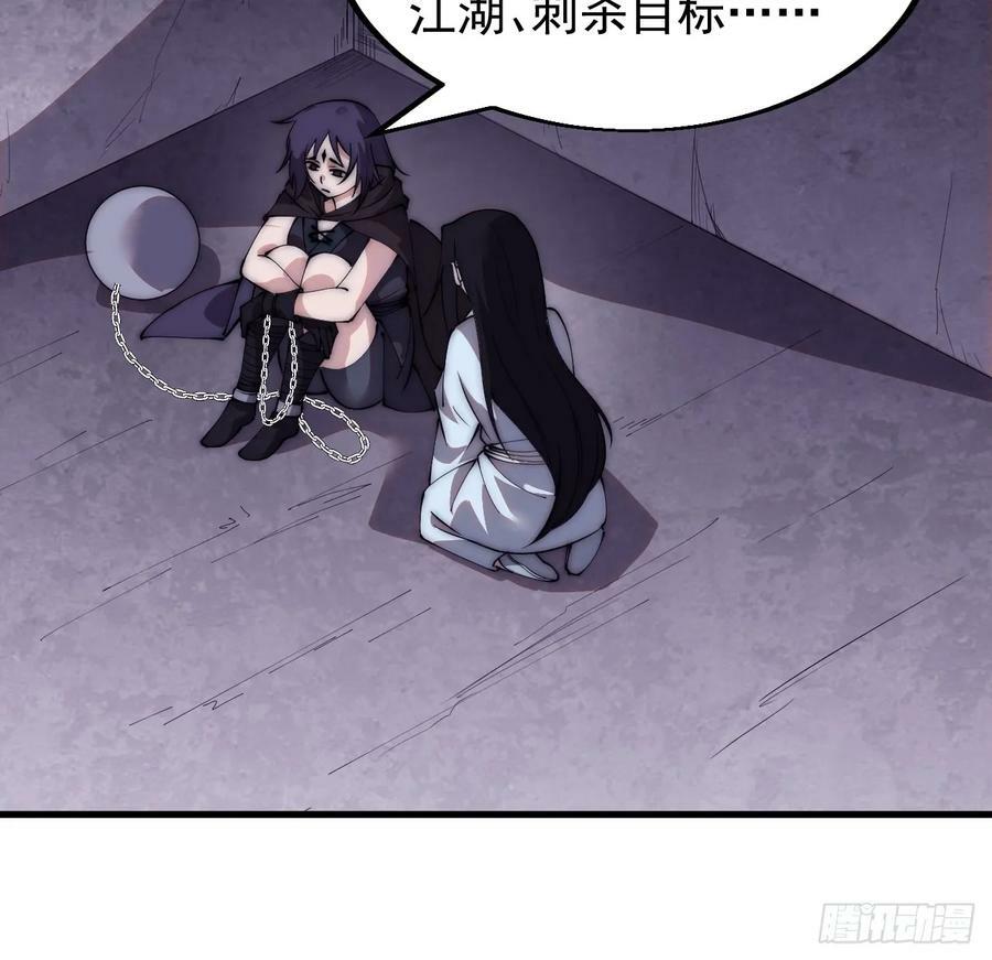 开局一座山漫画,第五百二十四话：蝴蝶离巢1图