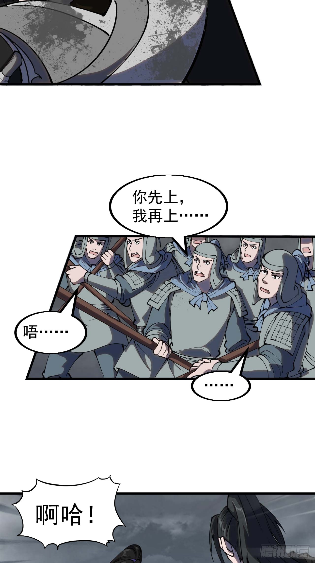 开局一座山动漫第二季在线观看漫画,第四百六十八话：短兵相接1图