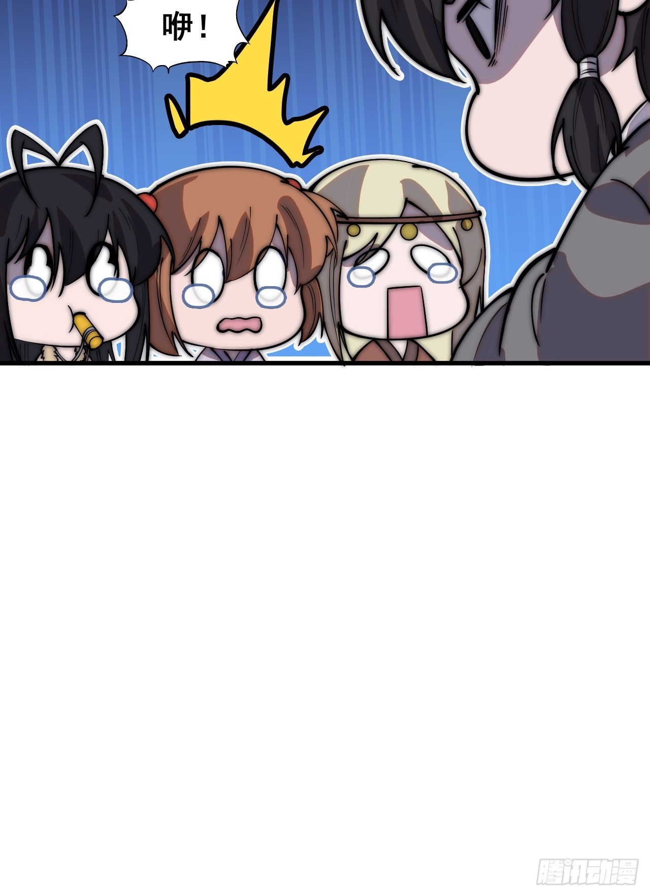 开局一座山漫画,万圣节福利篇章～1图