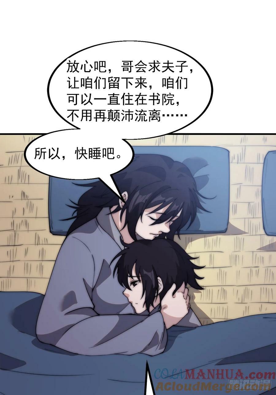 开局一座山免费看漫画,第五百五十四话：危险将至1图