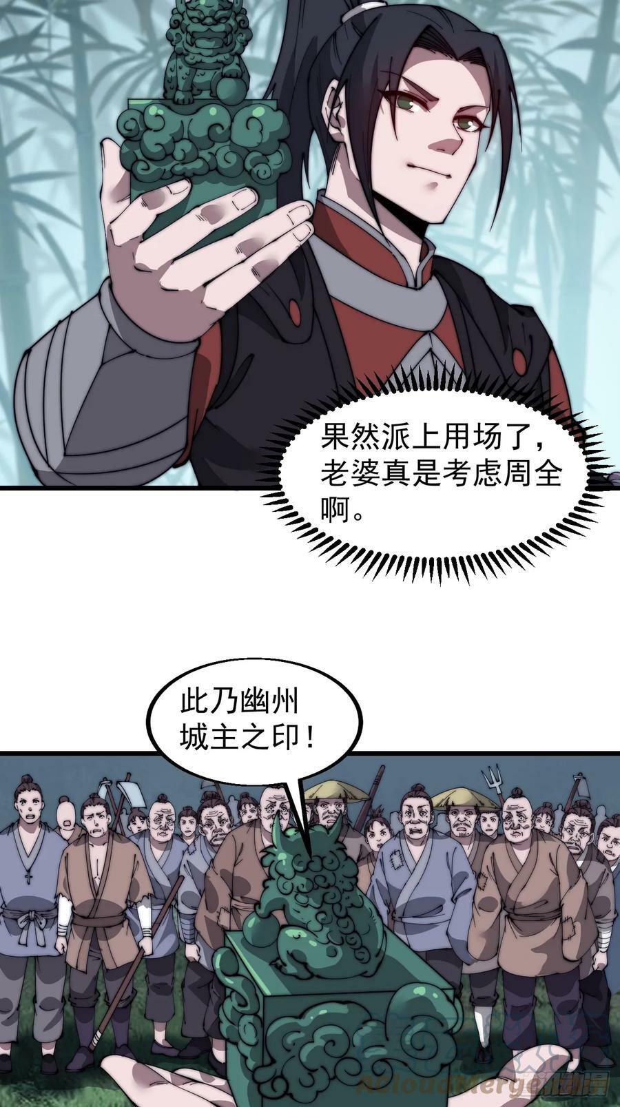 开局一座山漫画,第五百二十六话：史上最强奶爸1图