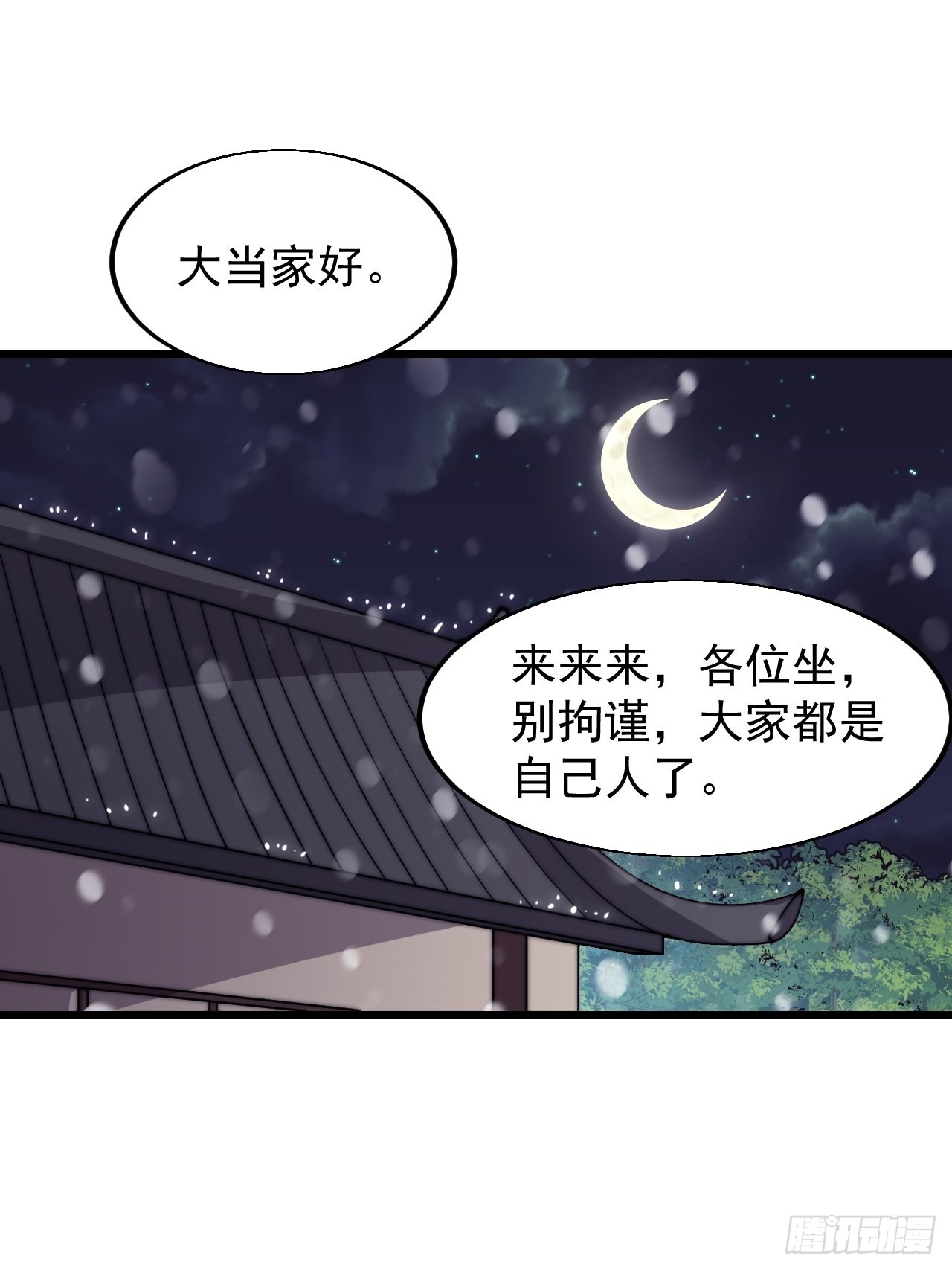 开局一座山免费漫画下拉式6漫画奇漫屋漫画,第三百五十五话：贤妻1图